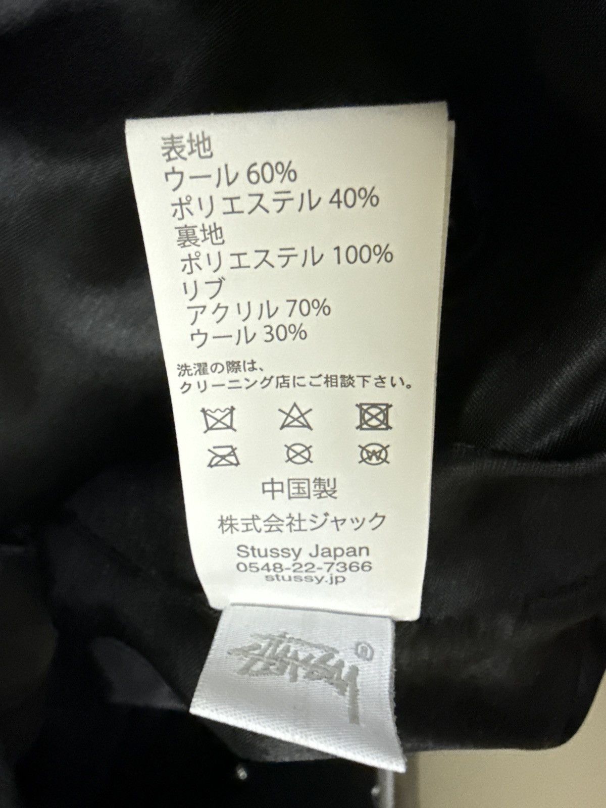 CDG by Comme des Garcons × Stussy 40th Anniversary Varsity Jacket Size US M / EU 48-50 / 2 - 7 Thumbnail