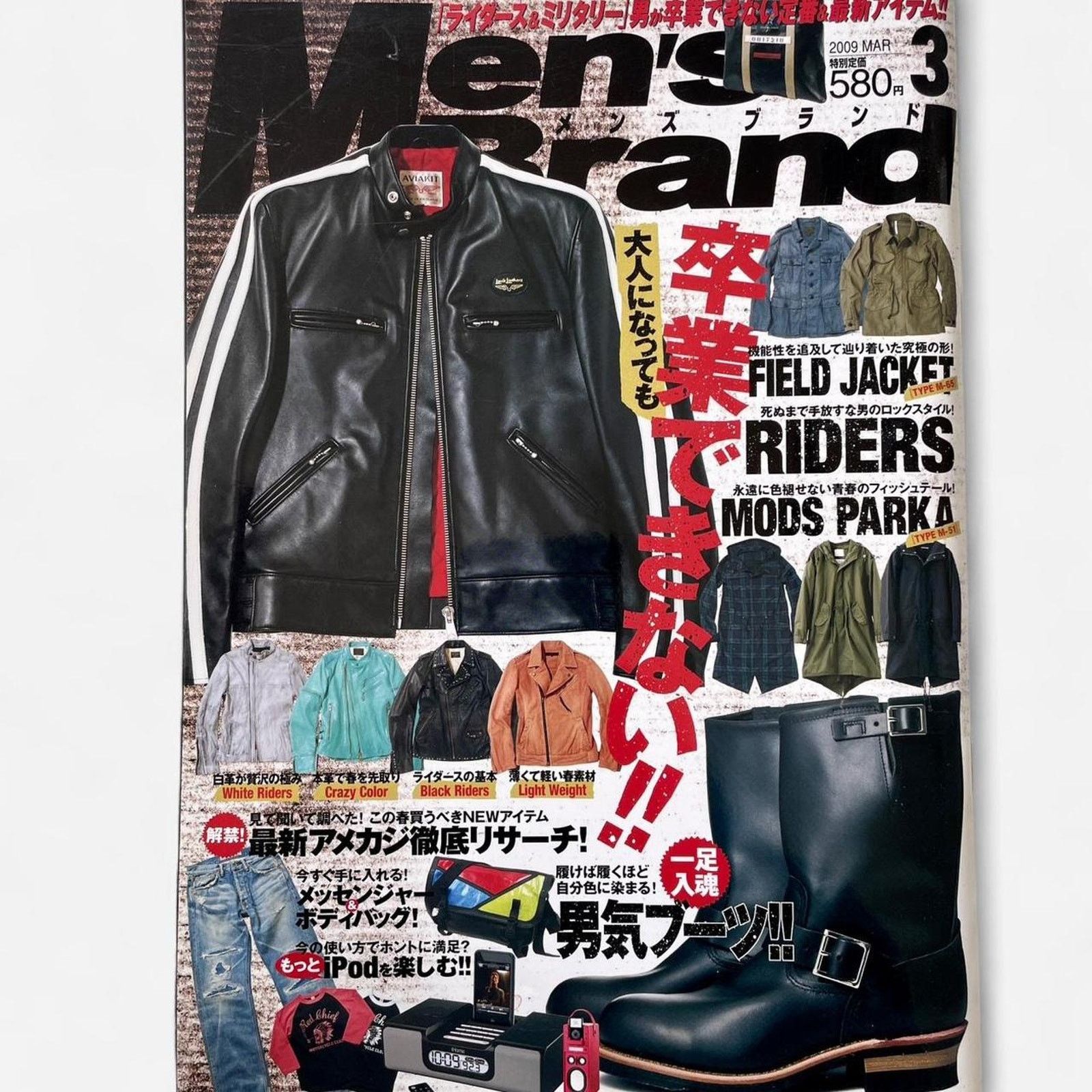 Japanese Brand × Vintage Japanese Brand magazine 2009 Riders Jacket Issue Size ONE SIZE - 1 Thumbnail