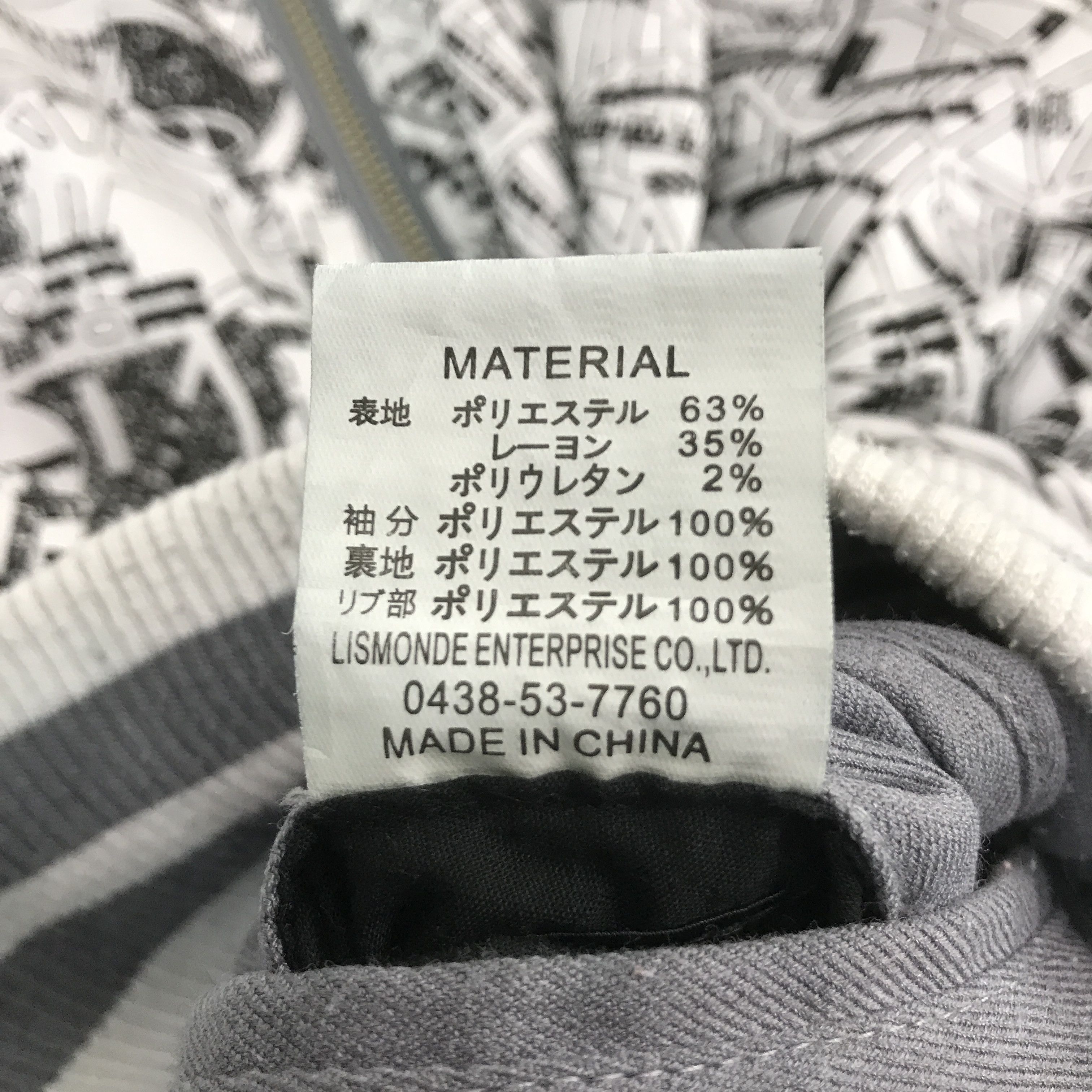 Japanese Brand Vtg rovtski Japan Sukajan style jacket Size US L / EU 52-54 / 3 - 12 Thumbnail