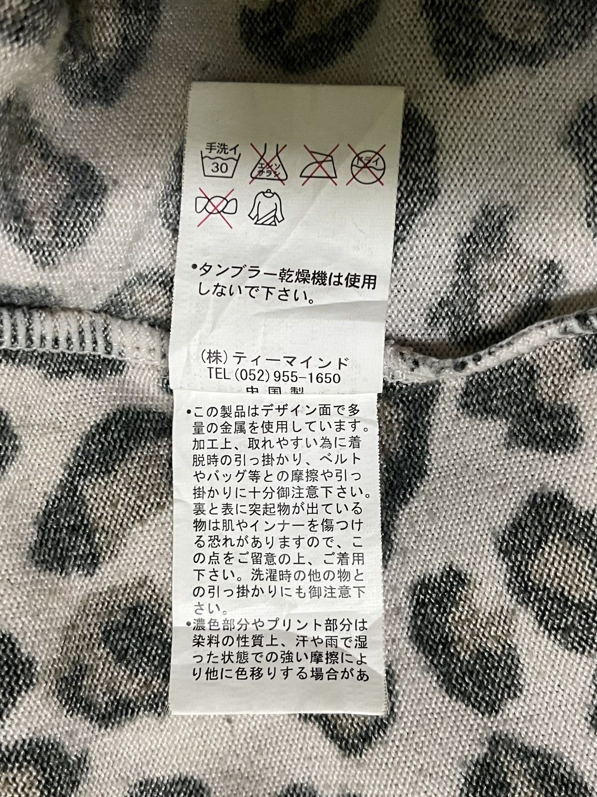 Japanese Brand T Mind Leopard Printed Cardigan Studded Size L / US 10 / IT 46 - 16 Thumbnail