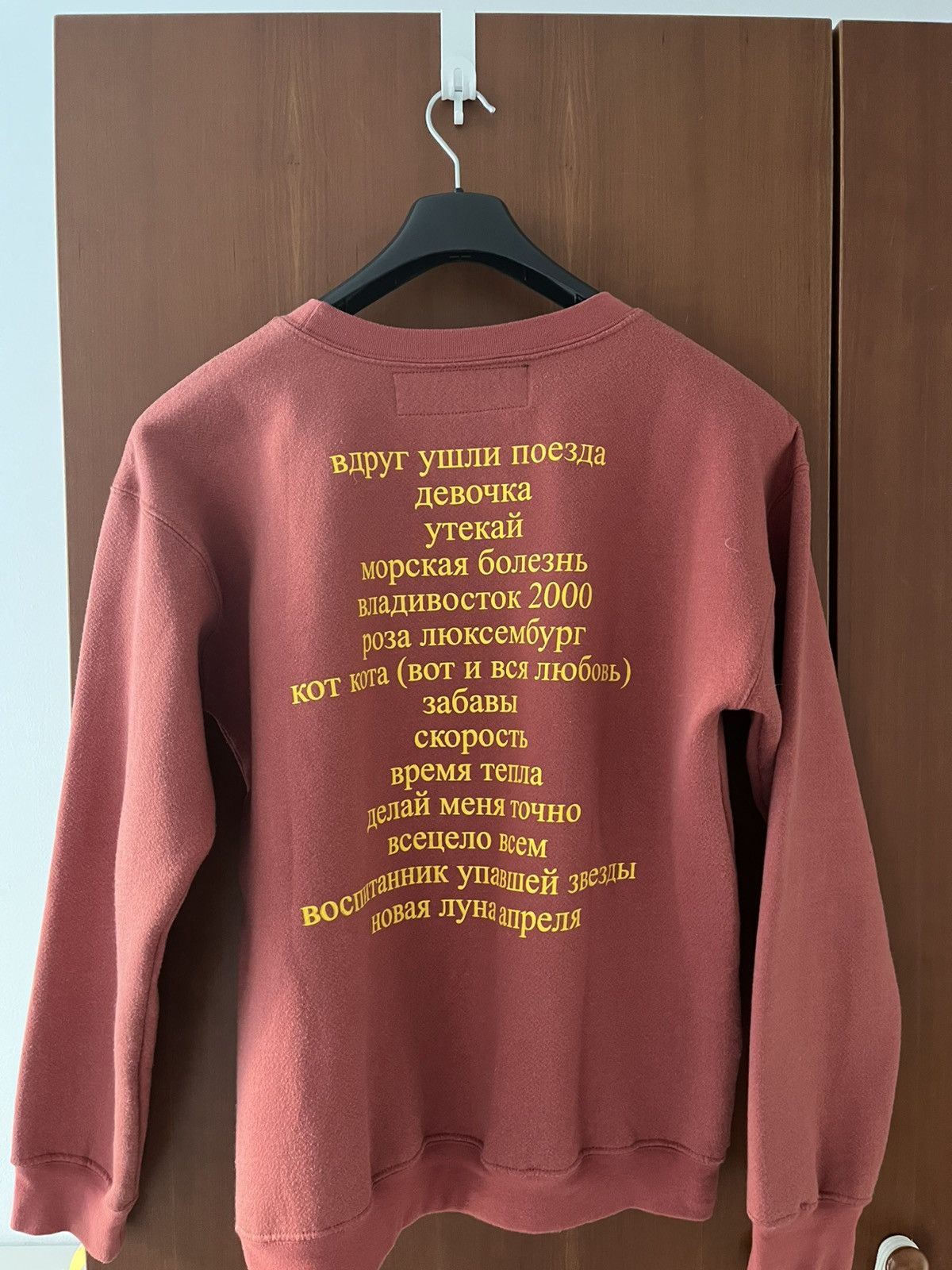Gosha Rubchinskiy Gosha Rubschinskiy x Mumiy Troll Virus Crew neck sweater Size US M / EU 48-50 / 2 - 5 Thumbnail