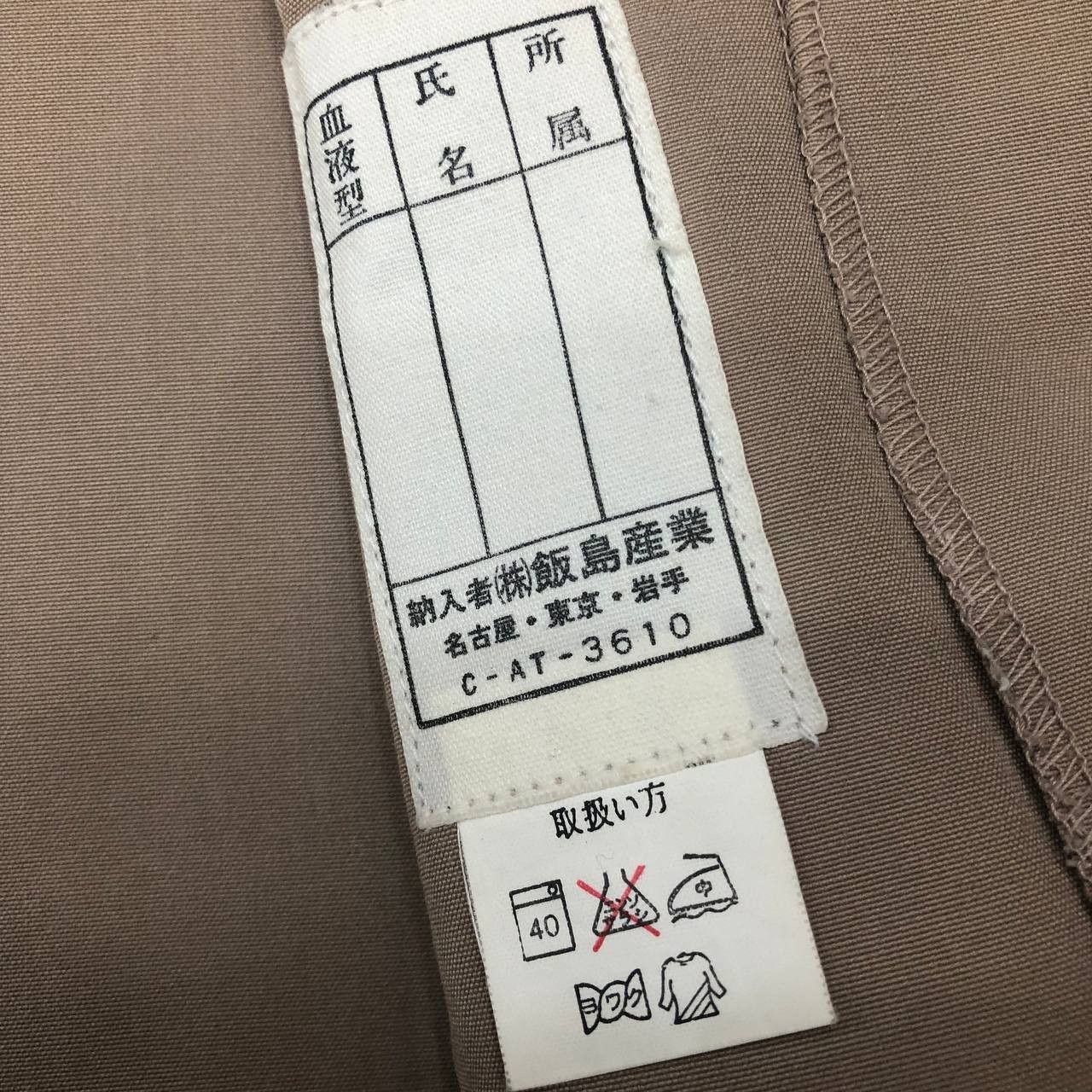 Japanese Brand Y669 TOYOTA WORK JACKETS Size US S / EU 44-46 / 1 - 10 Thumbnail