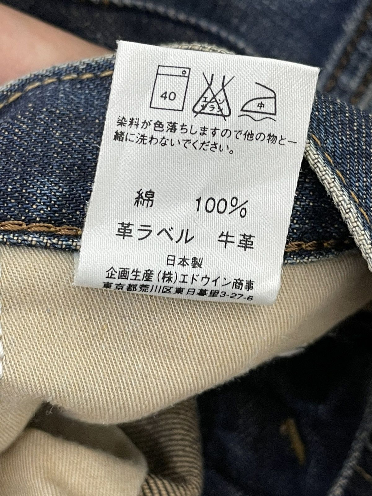 Flare Jeans Edwin Faded Distress Boot Cut 6🟦5