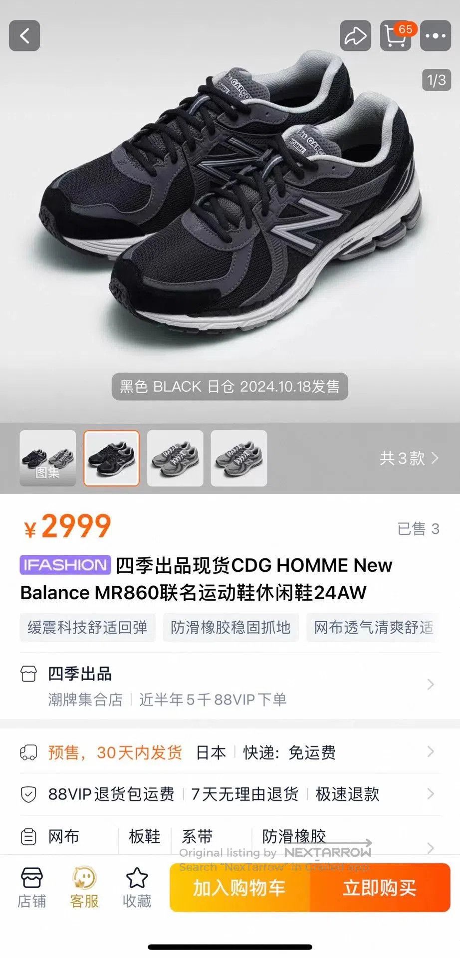 Comme des Garcons CDG HOMME x New Balance MR860. Size US 11 / EU 44 - 9 Thumbnail