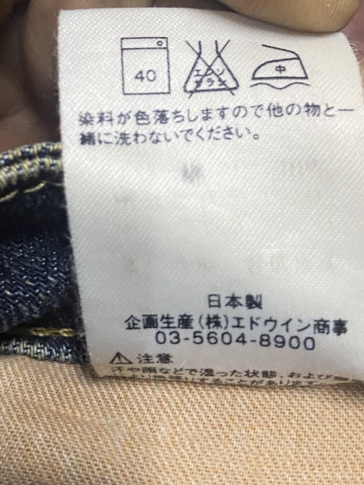 Edwin Vintage Japanese Brand Mud Wash Style Loose Jeans Size US 31 - 12 Thumbnail