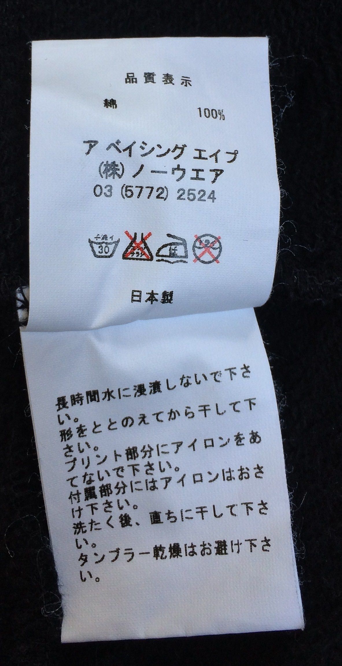 Bape F/W 2006 Baby Milo Varsity Jacket Size US M / EU 48-50 / 2 - 9 Thumbnail