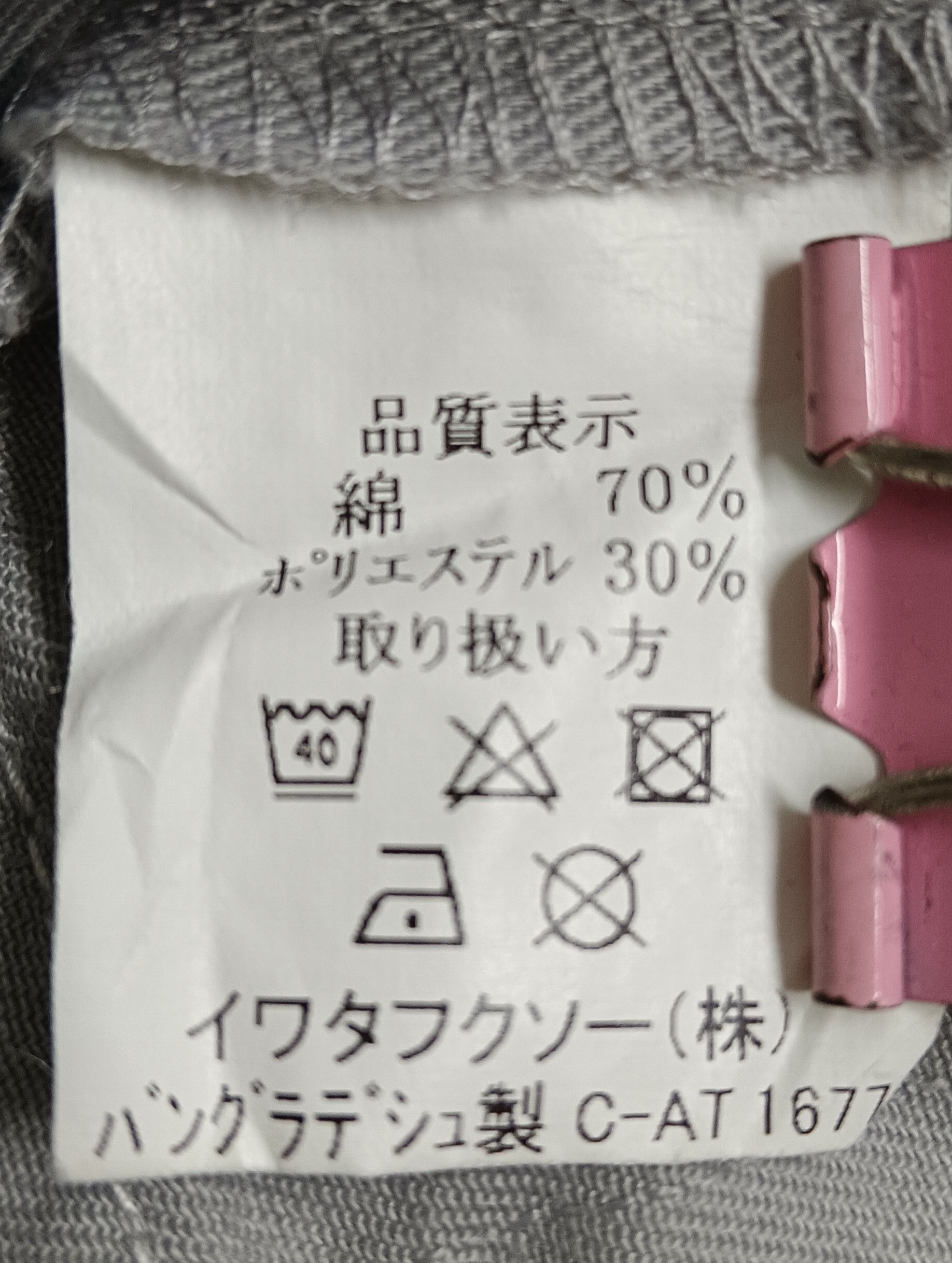 Japanese Brand TOYOTA Technical College Tokyo Coveralls Size US 34 / EU 50 - 11 Thumbnail