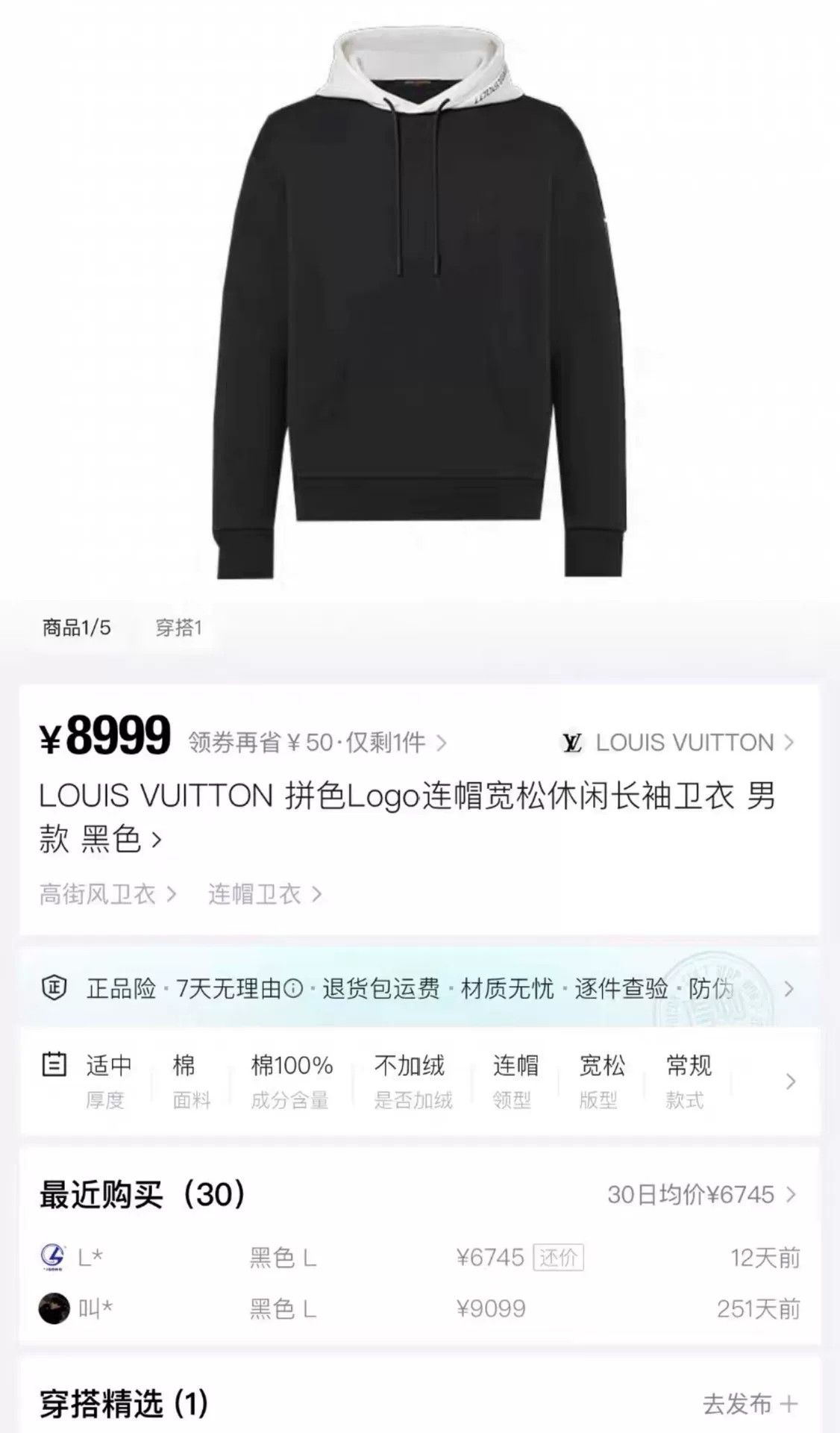Louis Vuitton Louis Vuitton New Walkers Hoodie | Grailed