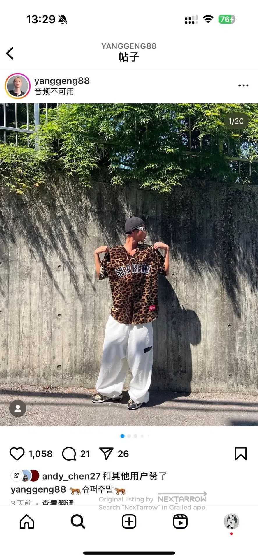 Supreme Supreme Leopard Print Short Sleeve Shirt. Size US S / EU 44-46 / 1 - 6 Thumbnail
