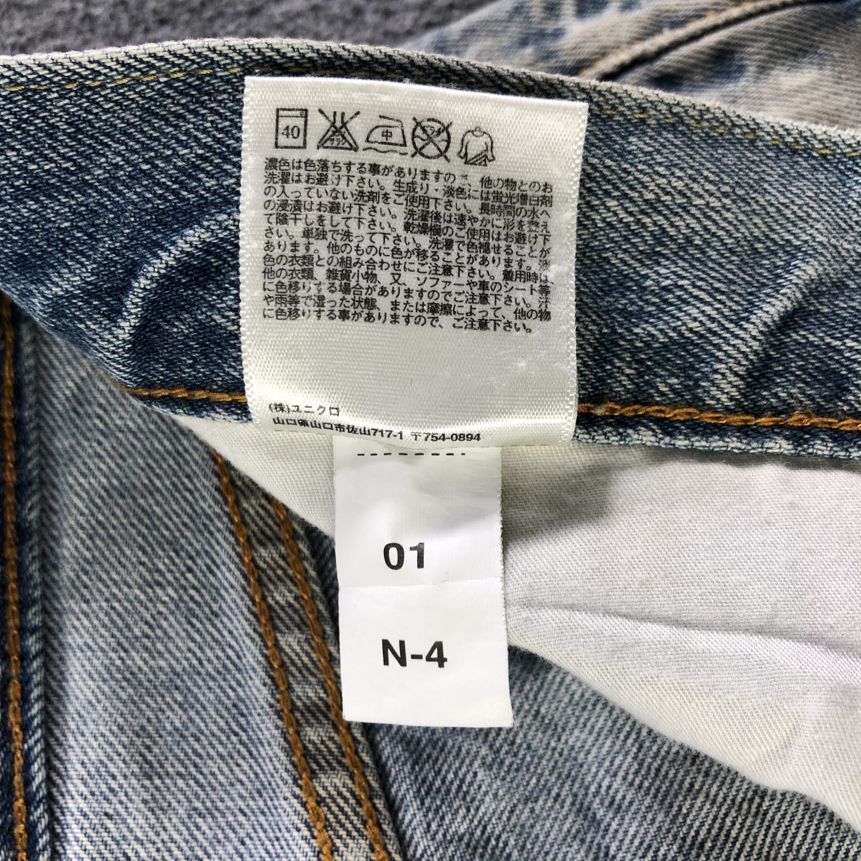 Uniqlo Light Wash Uniqlo Selvedge Jeans-J2977 Size US 35 - 8 Thumbnail