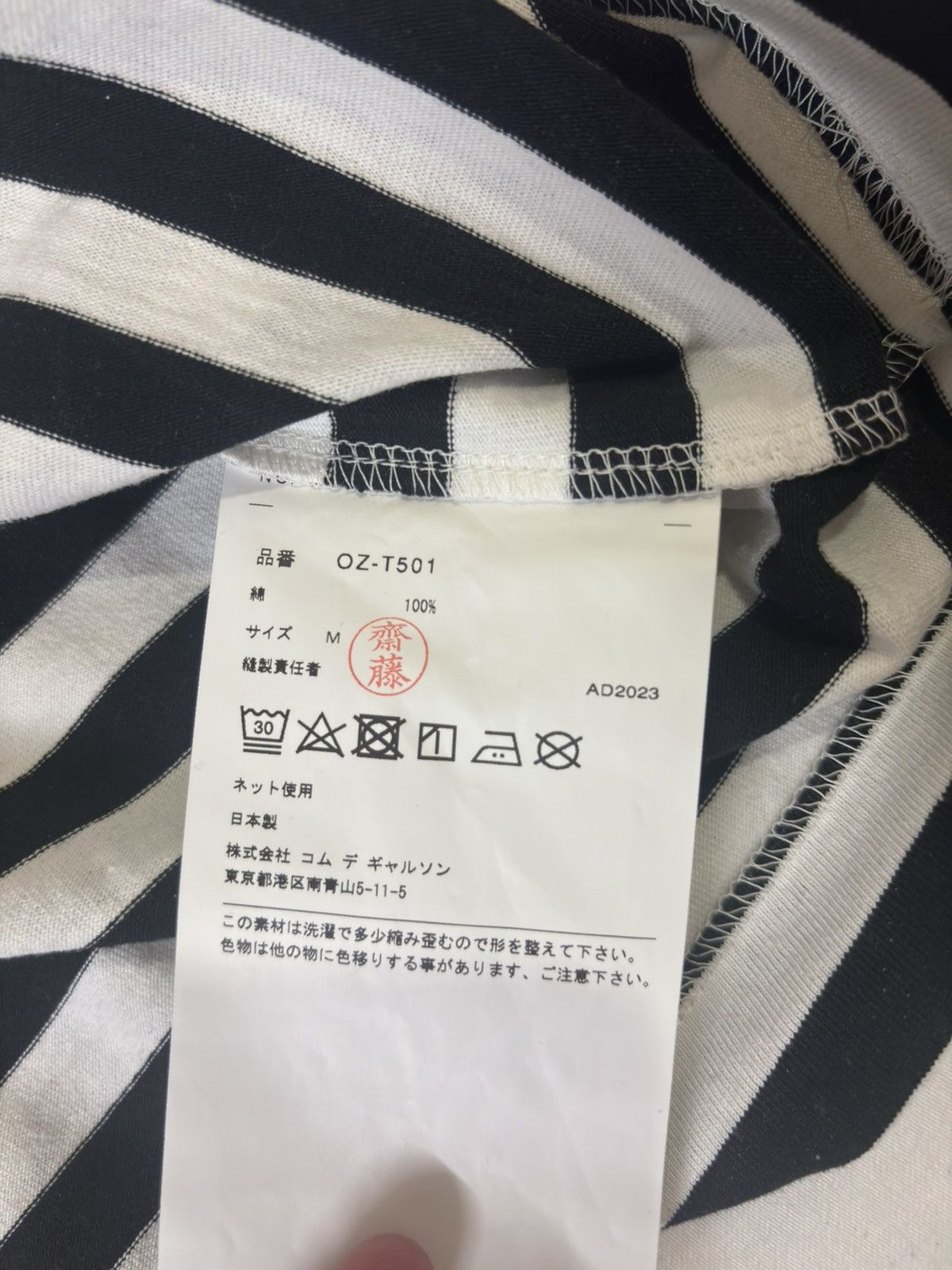Comme des Garcons Comme des Garcons striped long sleeve Size US M / EU 48-50 / 2 - 4 Thumbnail