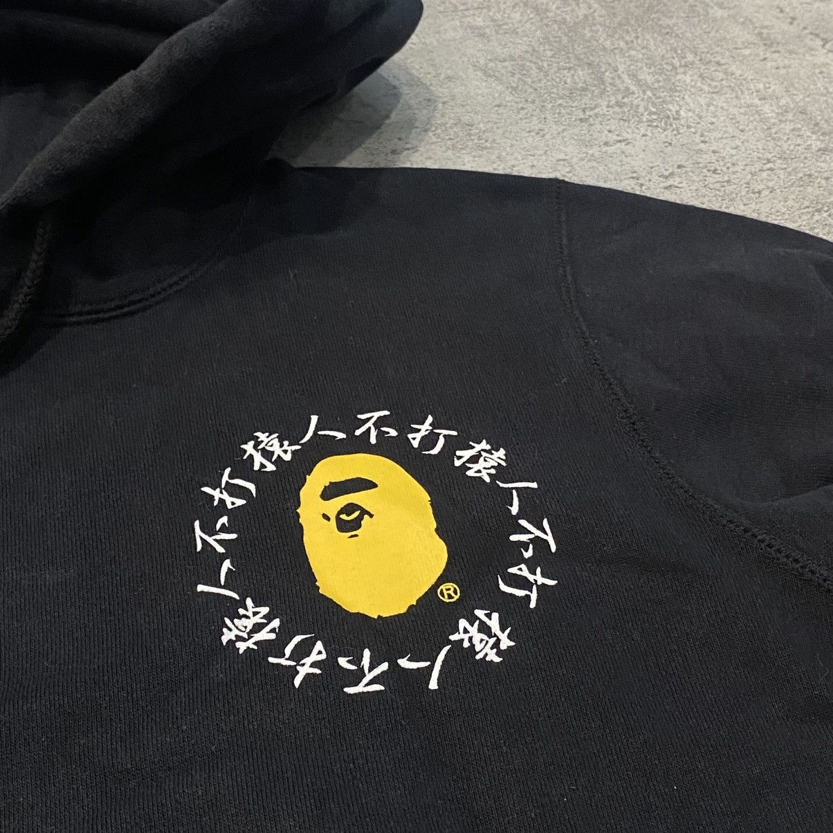 Bape Bape Pullover Kanji Hoodie Size US S / EU 44-46 / 1 - 2 Thumbnail