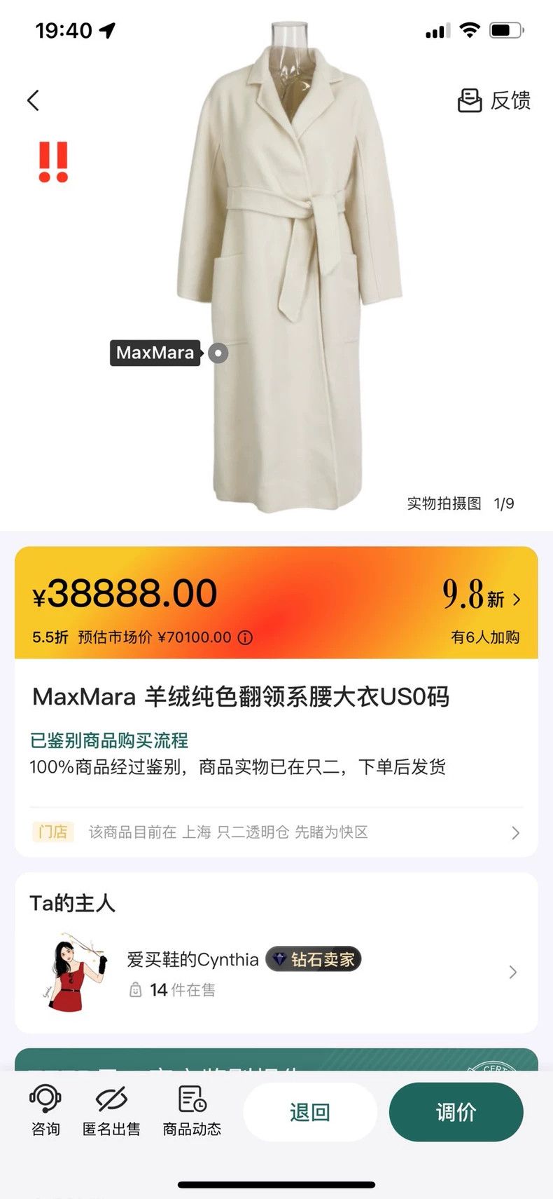 Max Mara Max Mara Cream White Full Cashmere Bathrobe Coat Size S / US 4 / IT 40 - 5 Thumbnail