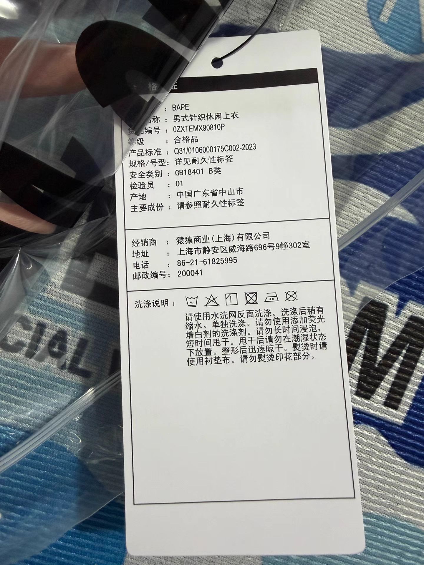Bape SKZOO x BAPE Short Sleeve Tee Size US XL / EU 56 / 4 - 5 Thumbnail