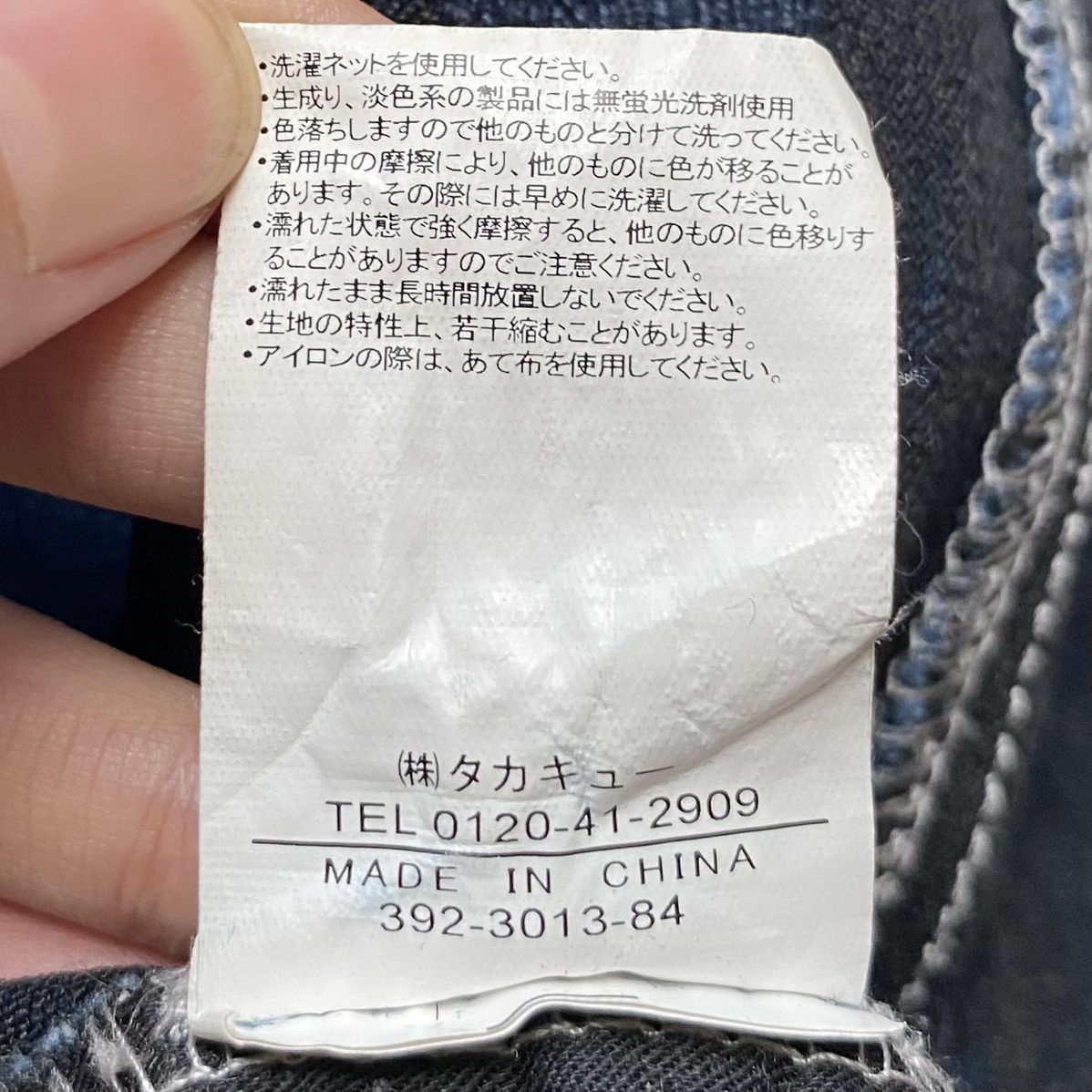 Japanese Brand × Vintage × semanticdesign Vintage Japanese Brand Semantic Design Jeans 2000s Size US 33 - 11 Thumbnail