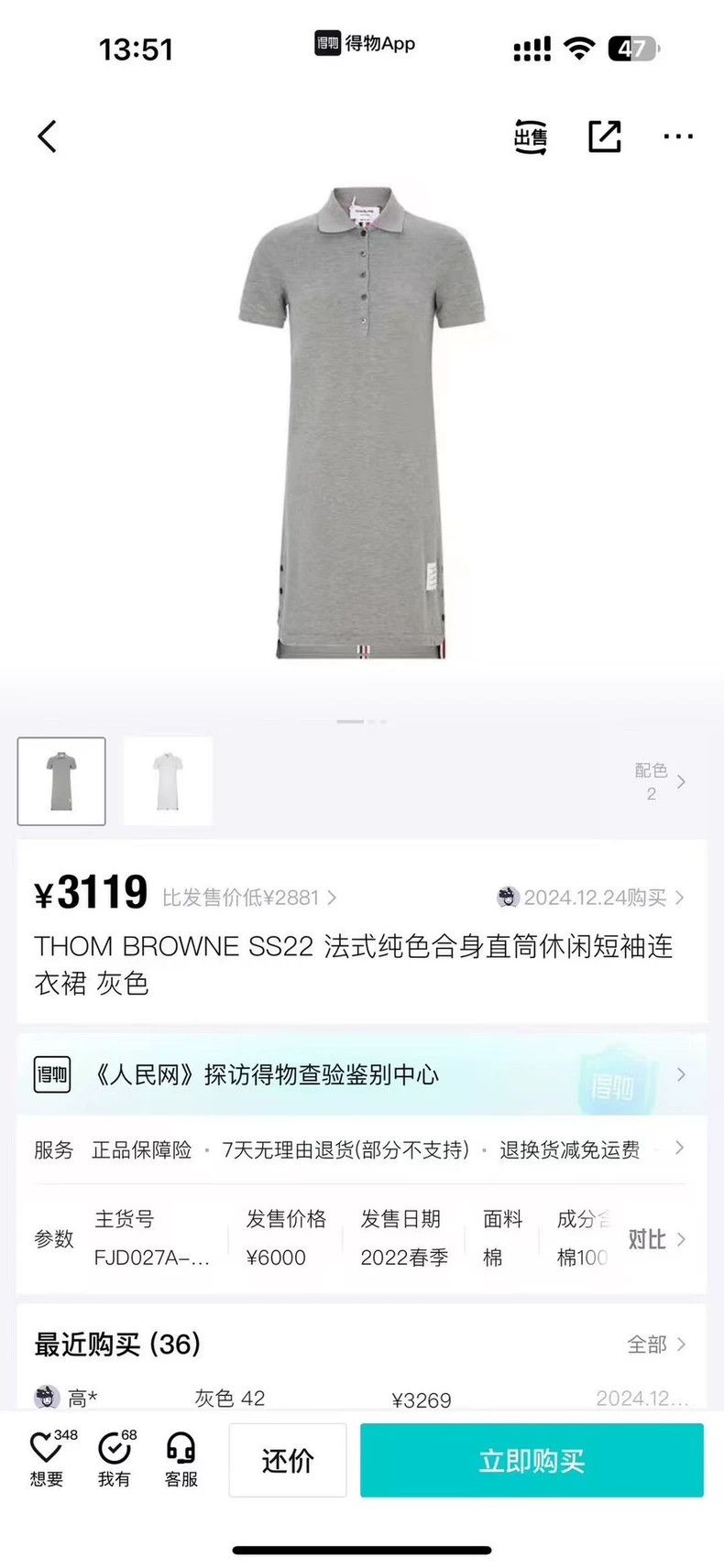 Thom Browne Thom Browne size40 Gray striped dress Size S / US 4 / IT 40 - 6 Thumbnail