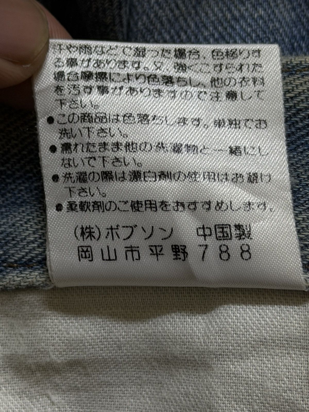 Kapital Vintage Y2K Japanese Brand Faded Blue Distressed Straight Size US 34 / EU 50 - 7 Thumbnail