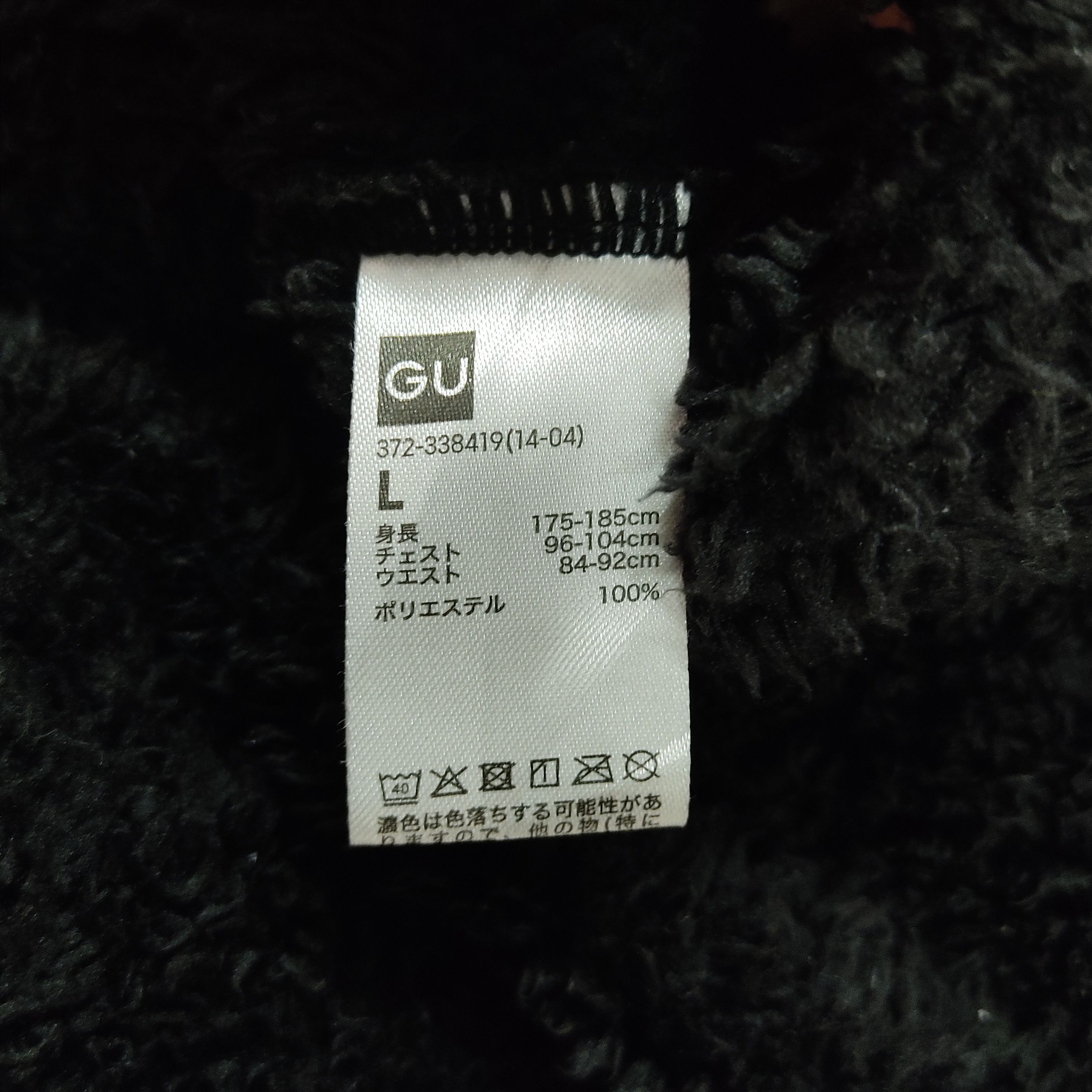 Japanese Brand × Undercover GU x UNDERCOVER Freedom Fleece Button Oversized Jacket Size US L / EU 52-54 / 3 - 8 Thumbnail