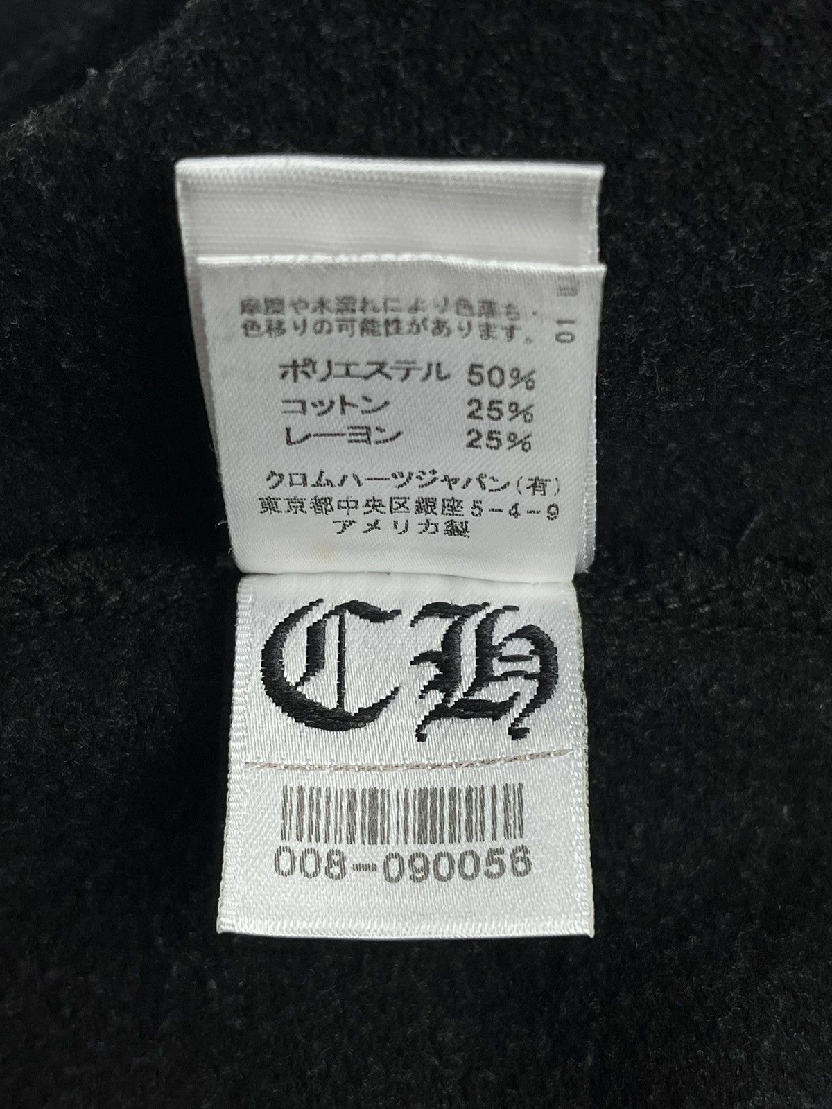 Chrome Hearts Chrome Hearts Cross Logo Drawstring Jogger Sweatpants Black Size 30" / US 8 / IT 44 - 7 Thumbnail
