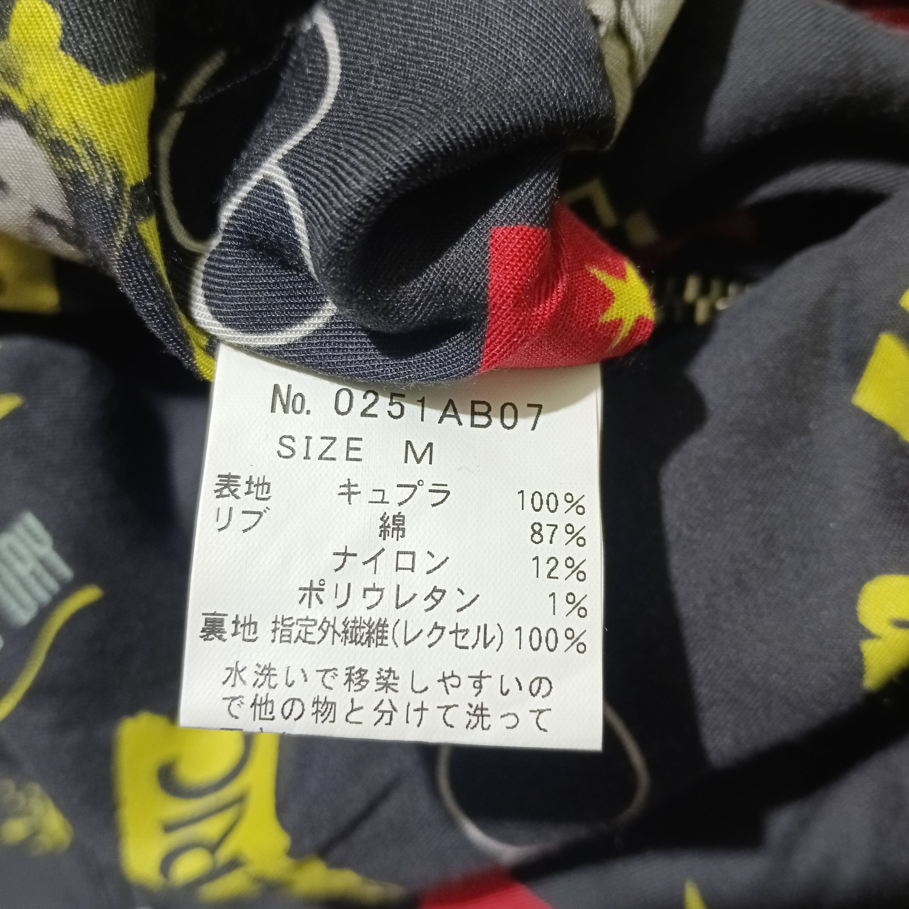 Hysteric Glamour Vintage Hysteric Glamour Reversible Bomber Jacket Size US M / EU 48-50 / 2 - 10 Thumbnail