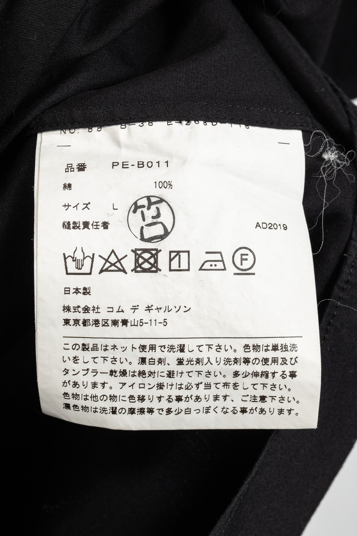 Comme des Garcons Homme Plus CDG Homme Plus Cotton-Poplin Gathered-Yoke Buttoned Shirt Size US L / EU 52-54 / 3 - 10 Thumbnail