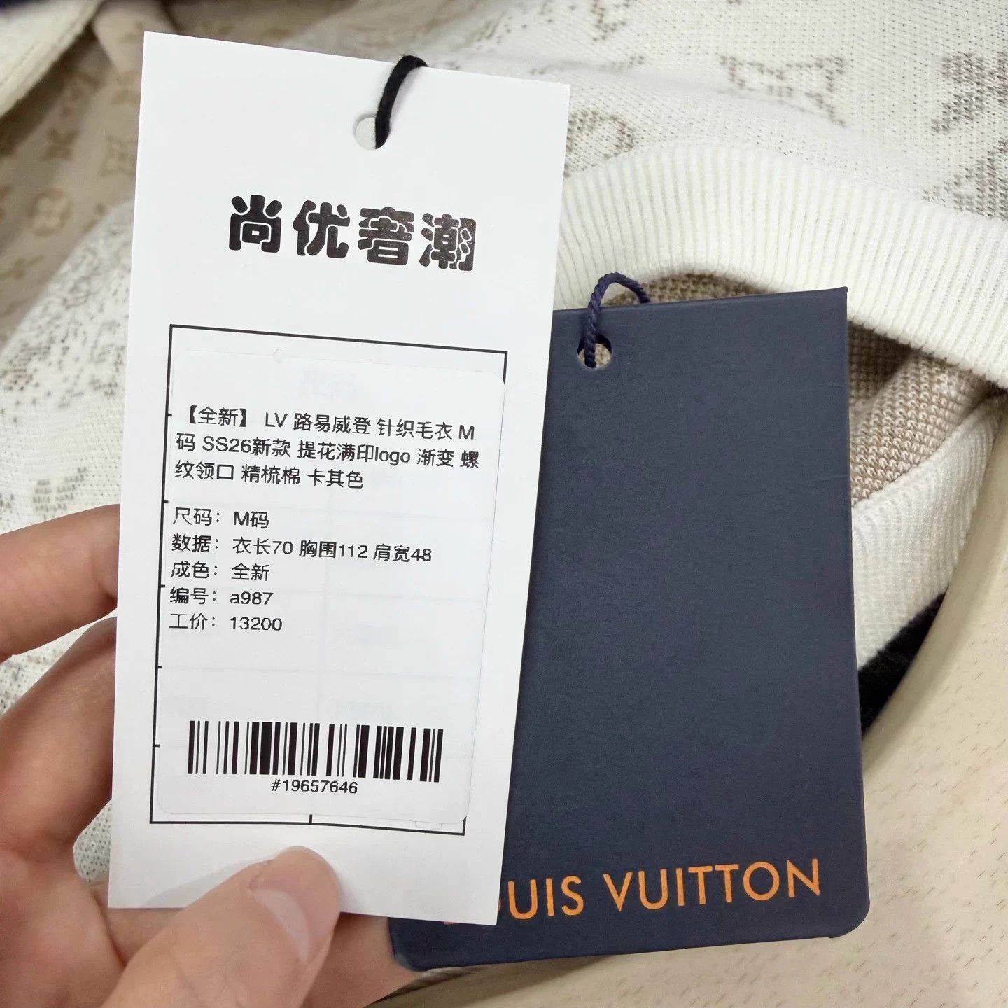 Louis Vuitton LV SS26 Gradient Jacquard Logo Sweater M Khaki Size US M / EU 48-50 / 2 - 5 Thumbnail