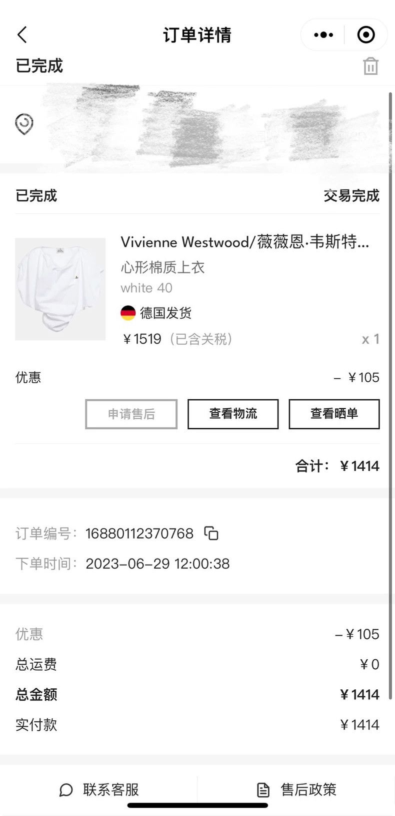 Vivienne Westwood Vivienne Westwood Heart-shaped silhouette cropped top Size XS / US 0-2 / IT 36-38 - 9 Thumbnail