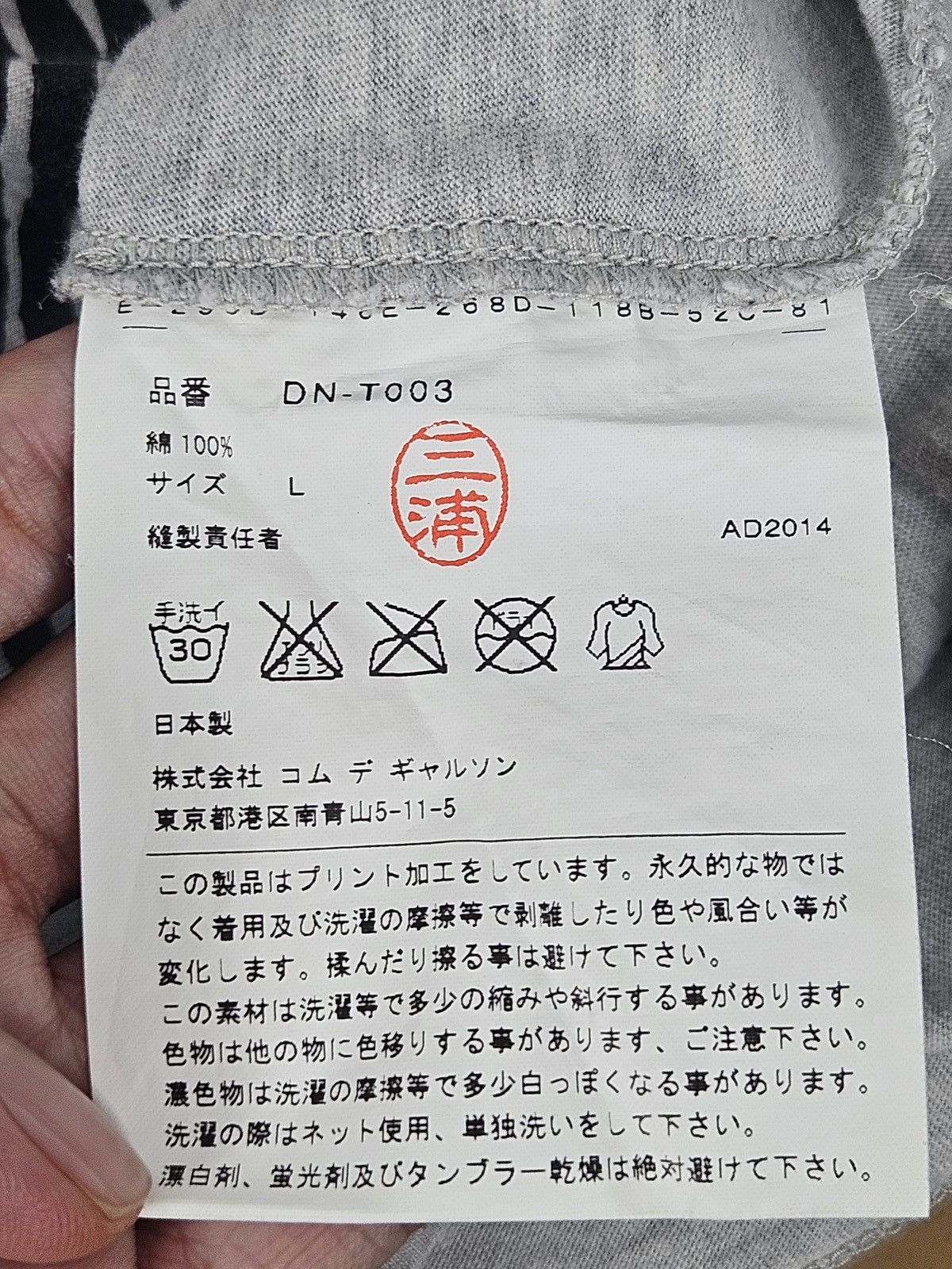 Comme des Garcons Comme des Garcons CDG Homme Deux Thumb print Shirt Size US L / EU 52-54 / 3 - 5 Thumbnail