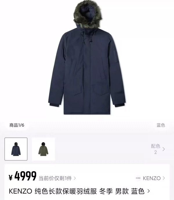 Kenzo Kenzo Puffer Jacket Size US L / EU 52-54 / 3 - 7 Thumbnail