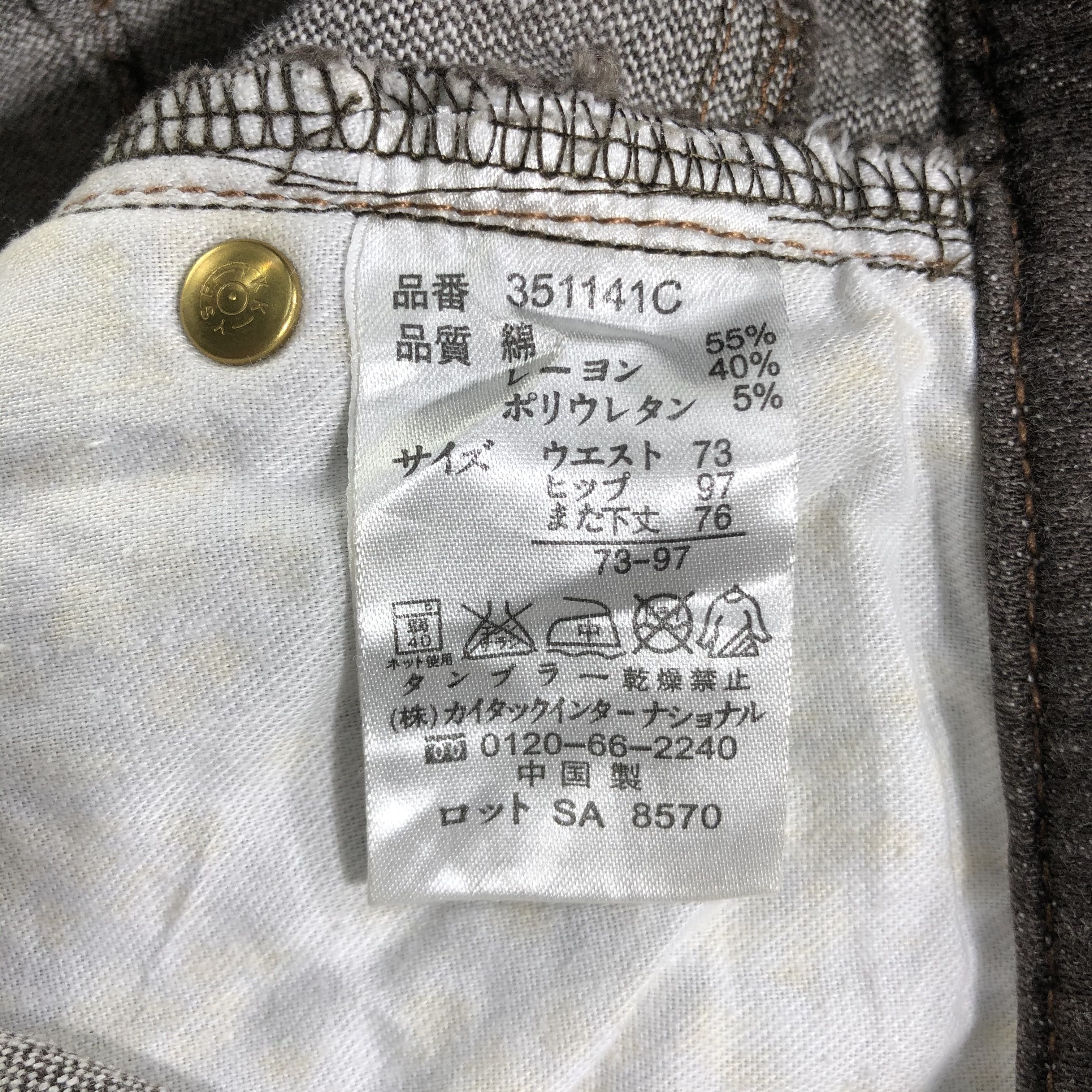 Japanese Brand Japanese Brand Faded Flared Pants KJ2157 Size US 28 / EU 44 - 8 Thumbnail