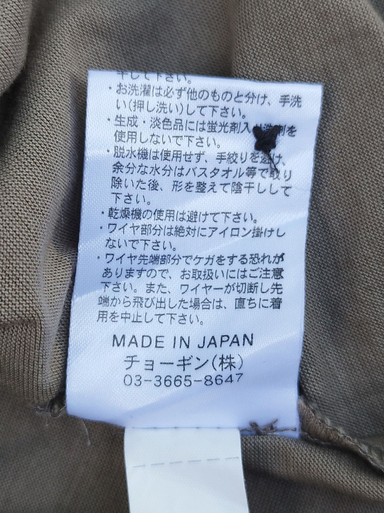 Japanese Brand × Schlussel × Yasuyuki Ishii Schlussel shirt button up Size US M / EU 48-50 / 2 - 6 Thumbnail