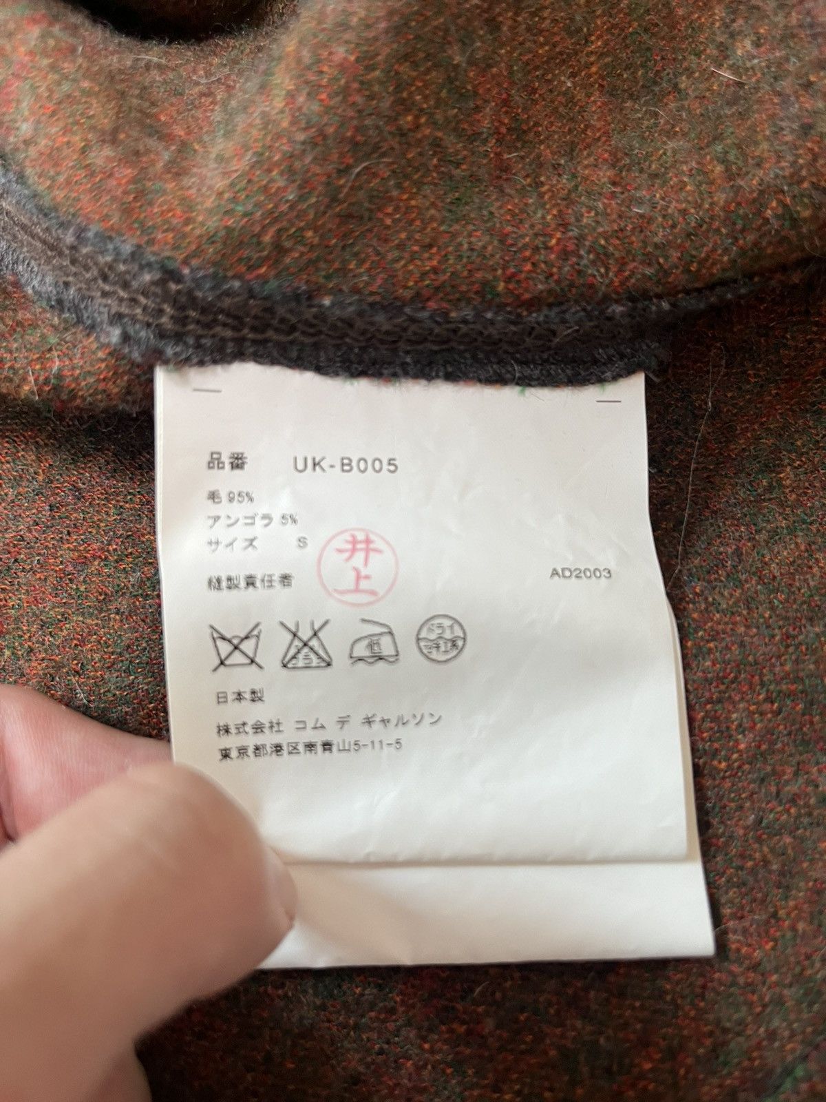 Junya Watanabe S Junya watatanabe man fringe wool knit jacket Size US L / EU 52-54 / 3 - 11 Thumbnail