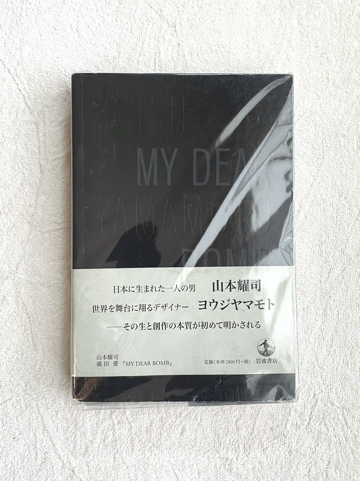 Yohji Yamamoto Yohji Yamamoto: My Dear Bomb rare book Size ONE SIZE - 1 Thumbnail