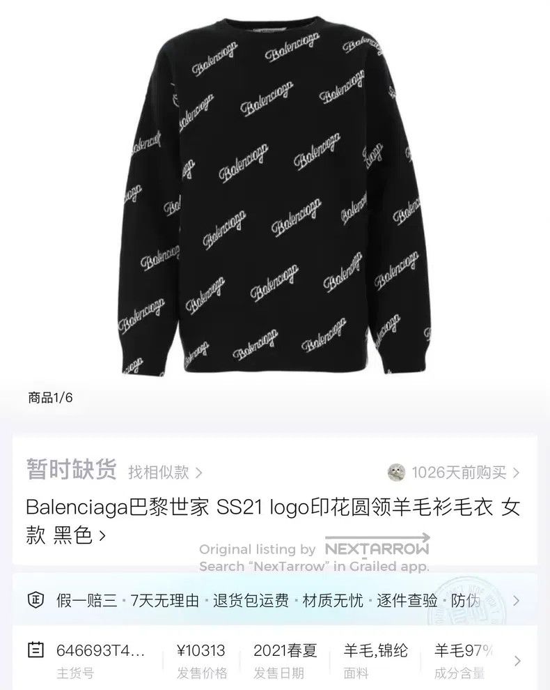 Balenciaga Balenciaga Black graffiti full-print letter logo knitted s Size US XS / EU 42 / 0 - 6 Thumbnail