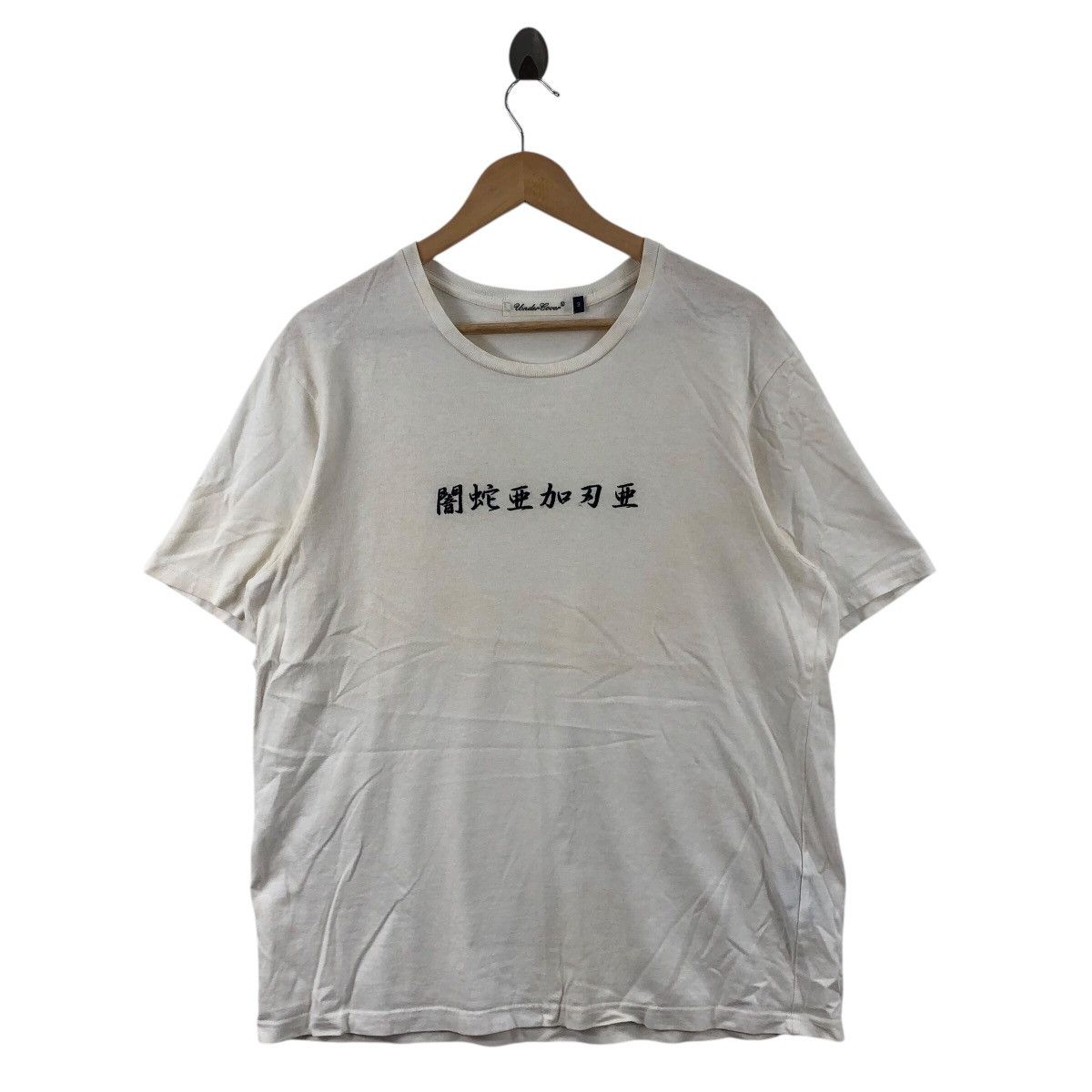 Undercover Japanese Brand UNDERCOVER JUN TAKAHASHI Chinese Font T-Shirt Size US L / EU 52-54 / 3 - 1 Thumbnail