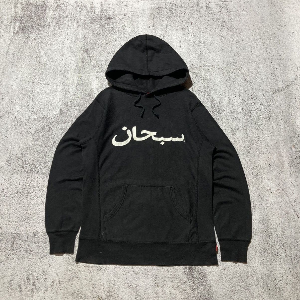 Supreme SS 2012 Supreme Arabic Subhan Logo Pullover Hoodie Black