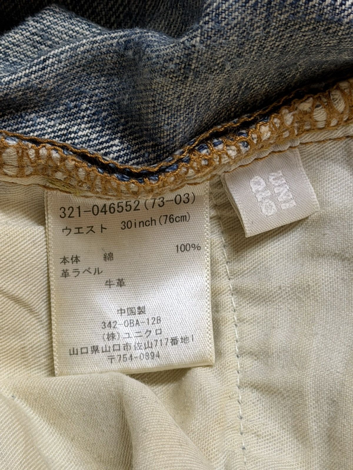 Uniqlo Vintage Y2K Japanese Uniqlo Mud Wash Faded Distressed Loose Size US 32 / EU 48 - 8 Thumbnail
