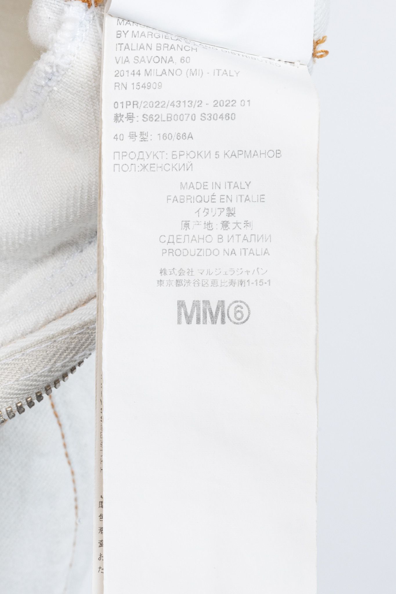 MM6 MM6 Maison Margiela SS22 Runway Wide-Leg Pocket Denim Size 27" / US 4 / IT 40 - 12 Thumbnail