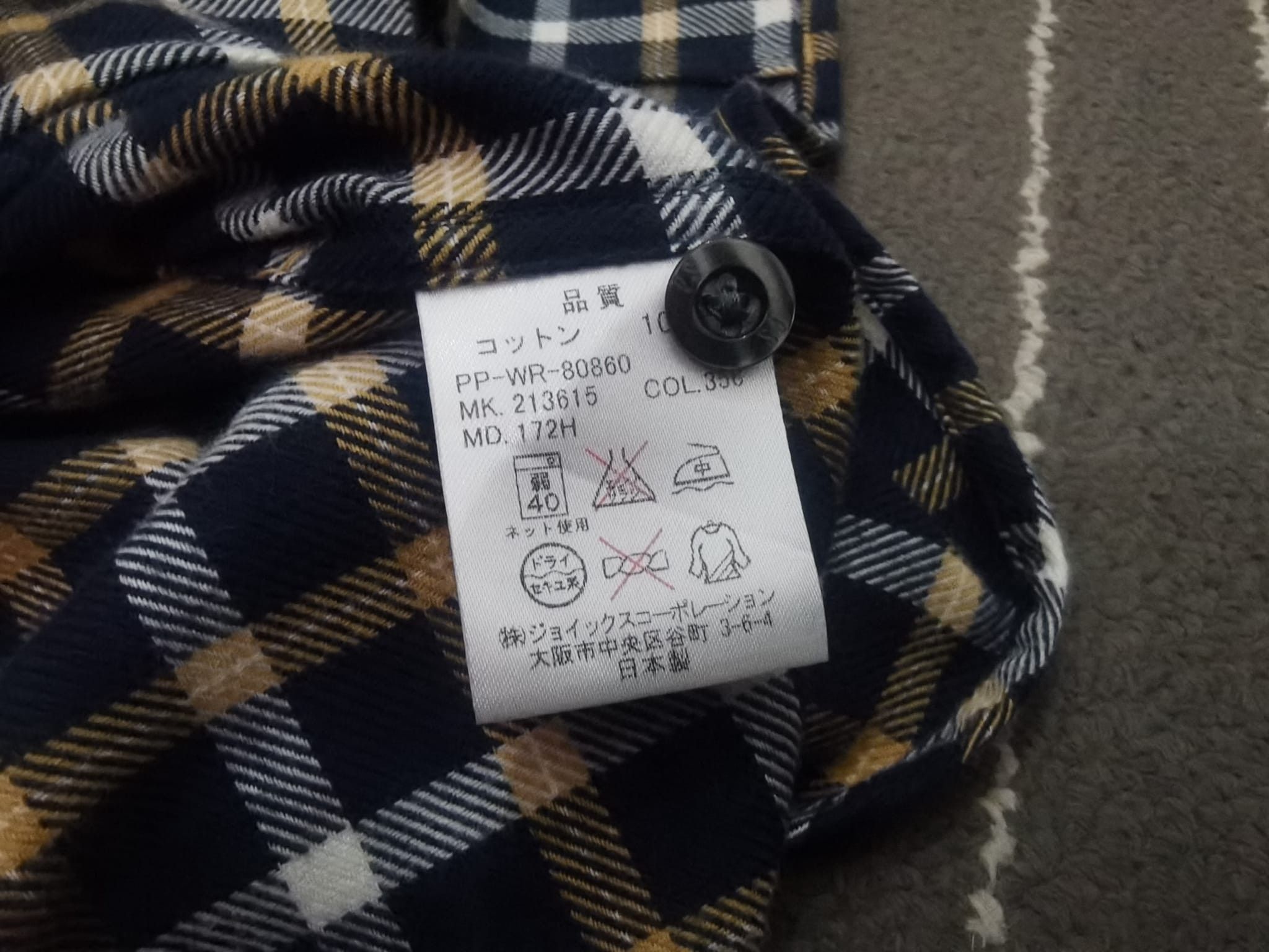 Paul Smith Paul Smith button up flannel L 2237 Size US L / EU 52-54 / 3 - 6 Thumbnail