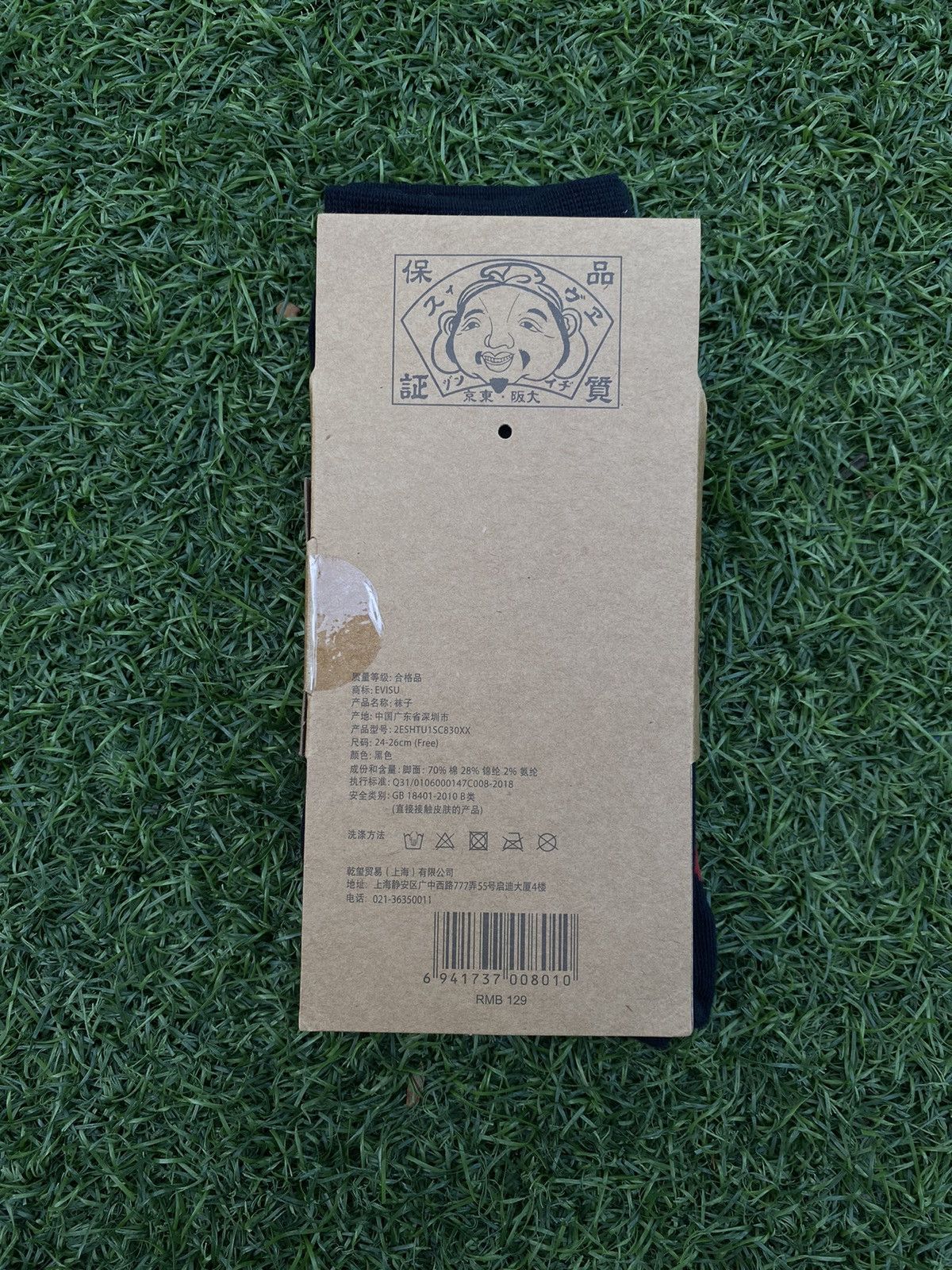 Evisu × Japanese Brand EVISU SOCKS RED BRUSHSTROKE DAICOCK Size 32 - 6 Thumbnail