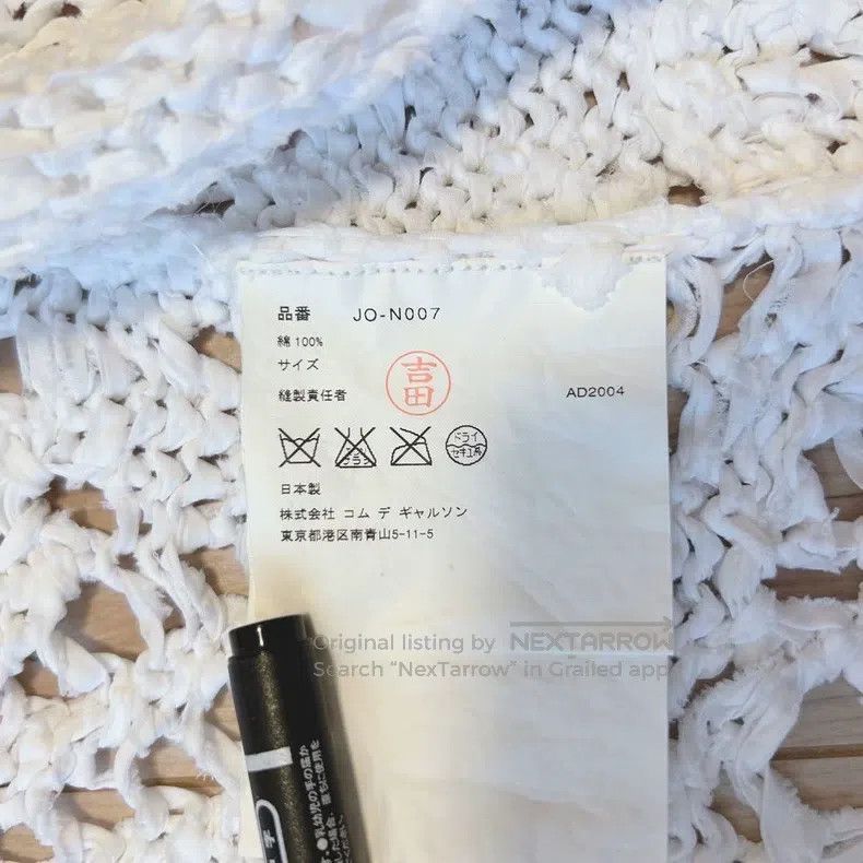 Other Junya Watanabe Ivory Knit Top Coat Size US S / EU 44-46 / 1 - 8 Thumbnail