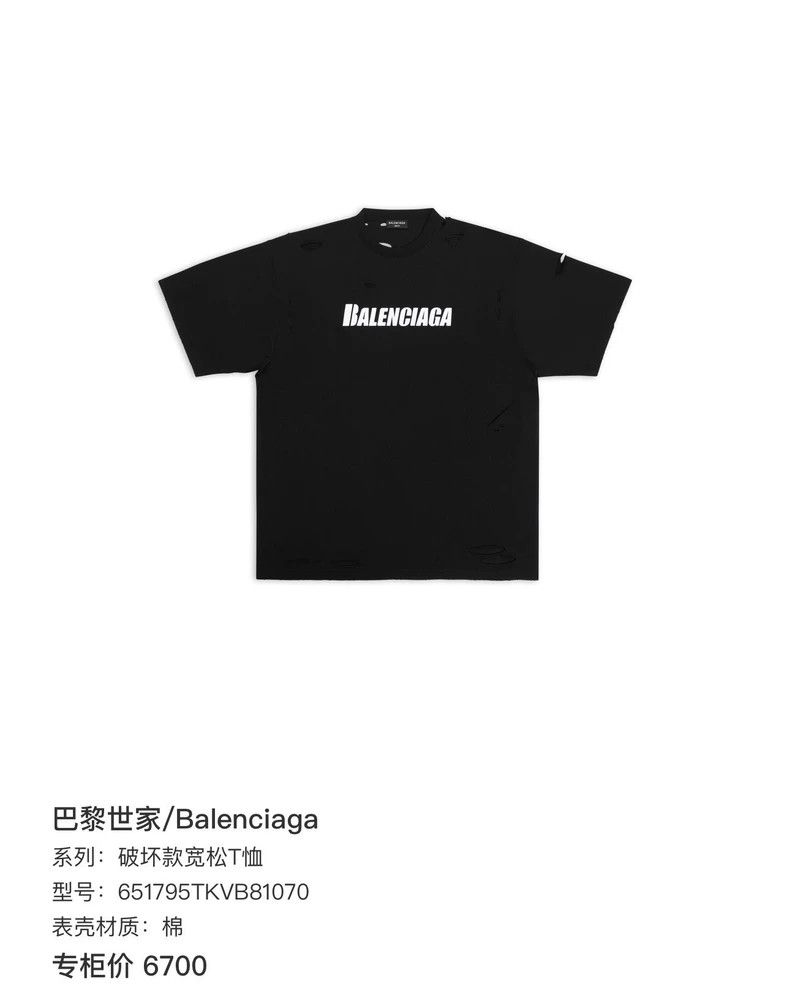 Balenciaga Balenciaga Printed logo on the chest to make old damaged s Size US L / EU 52-54 / 3 - 7 Thumbnail
