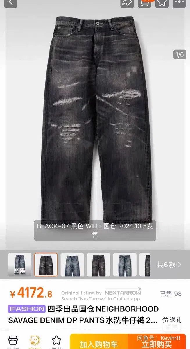 Neighborhood Neighborhood size XL Rusted King Washed Destroyed Denim Pa Size US 27 - 2 Thumbnail