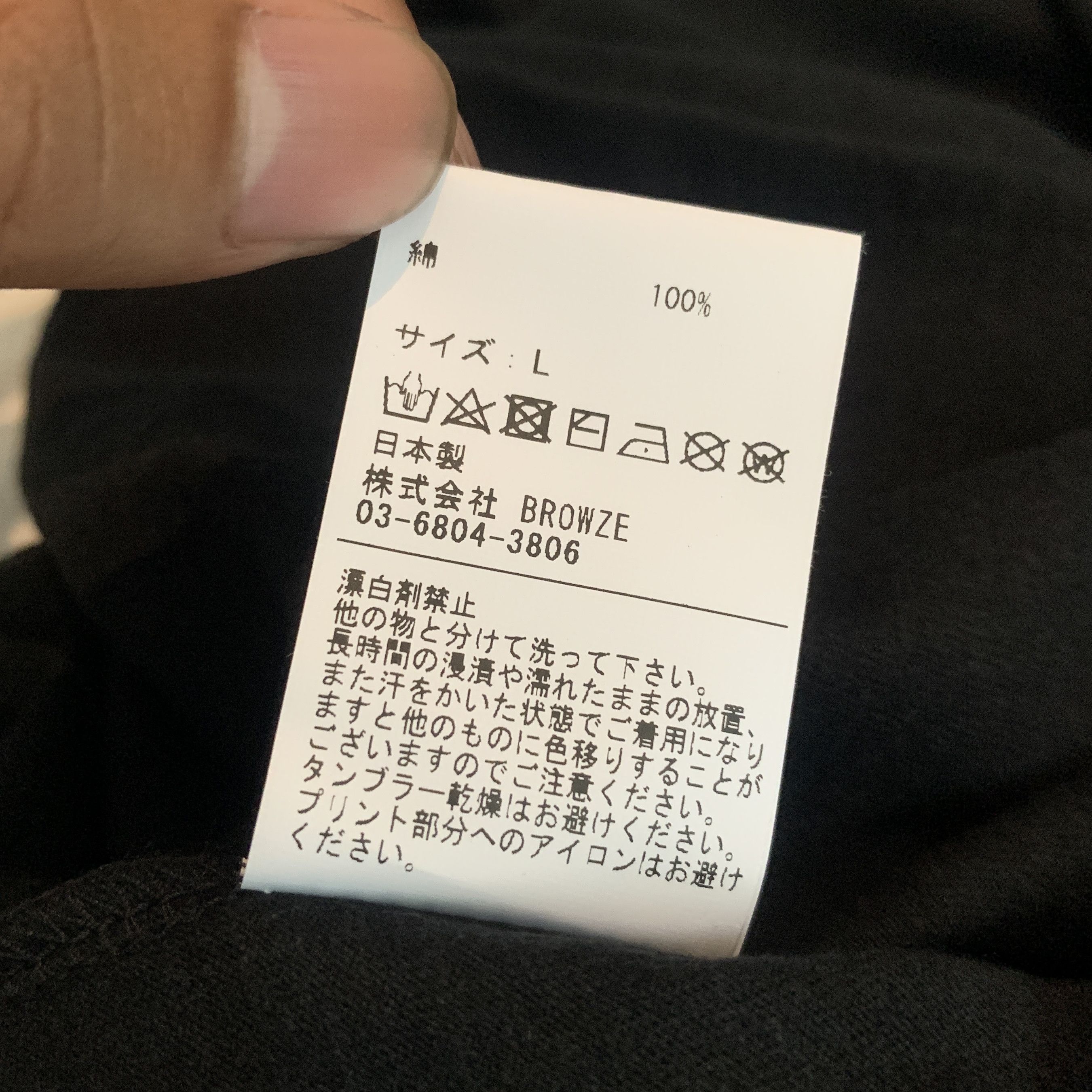 Japanese Brand Big Love Records Classic Logo Ls Tee Size US L / EU 52-54 / 3 - 7 Thumbnail