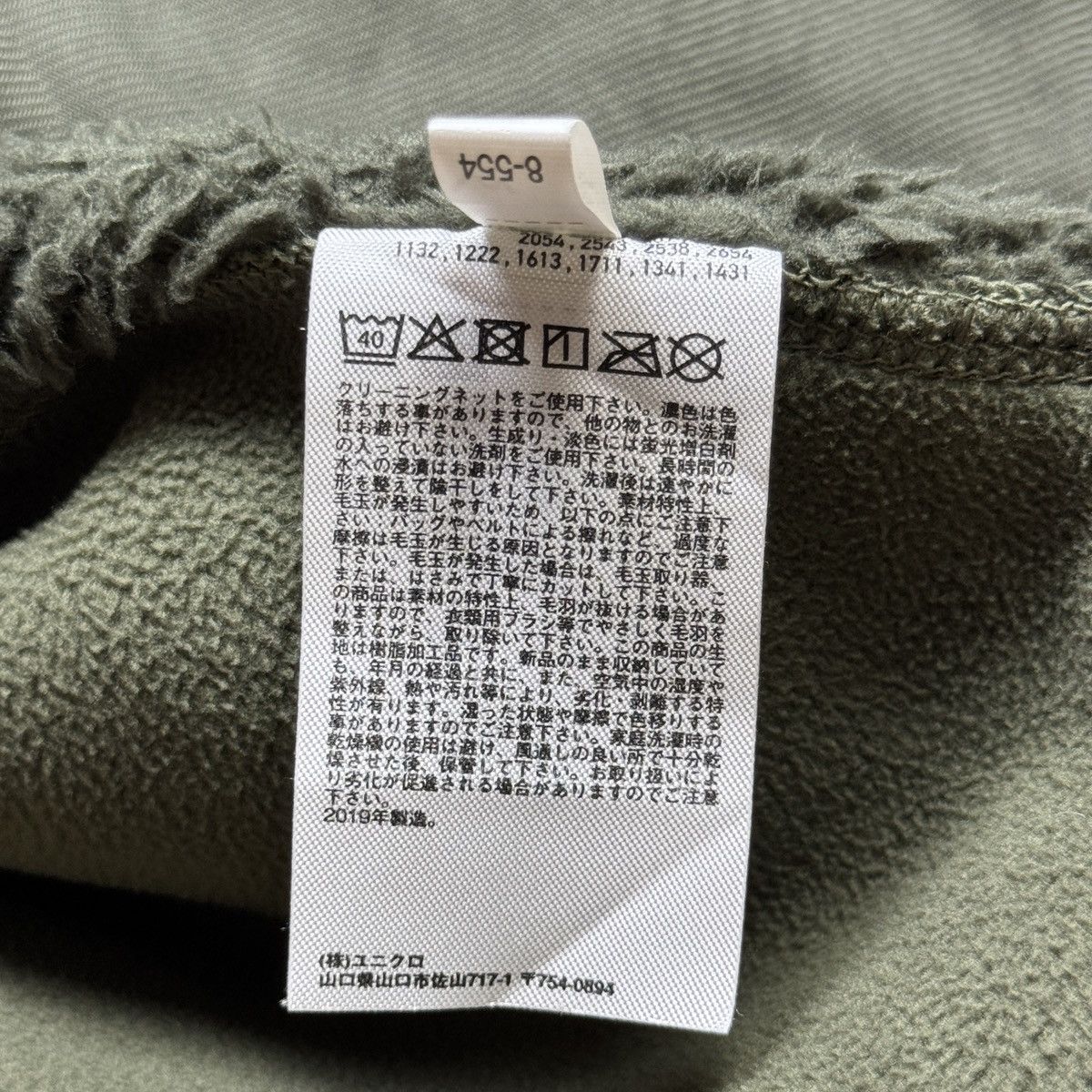 Engineered Garments × Uniqlo Uniqlo x Engineered Garments - Fleece Army Green Jacket Size US M / EU 48-50 / 2 - 12 Thumbnail