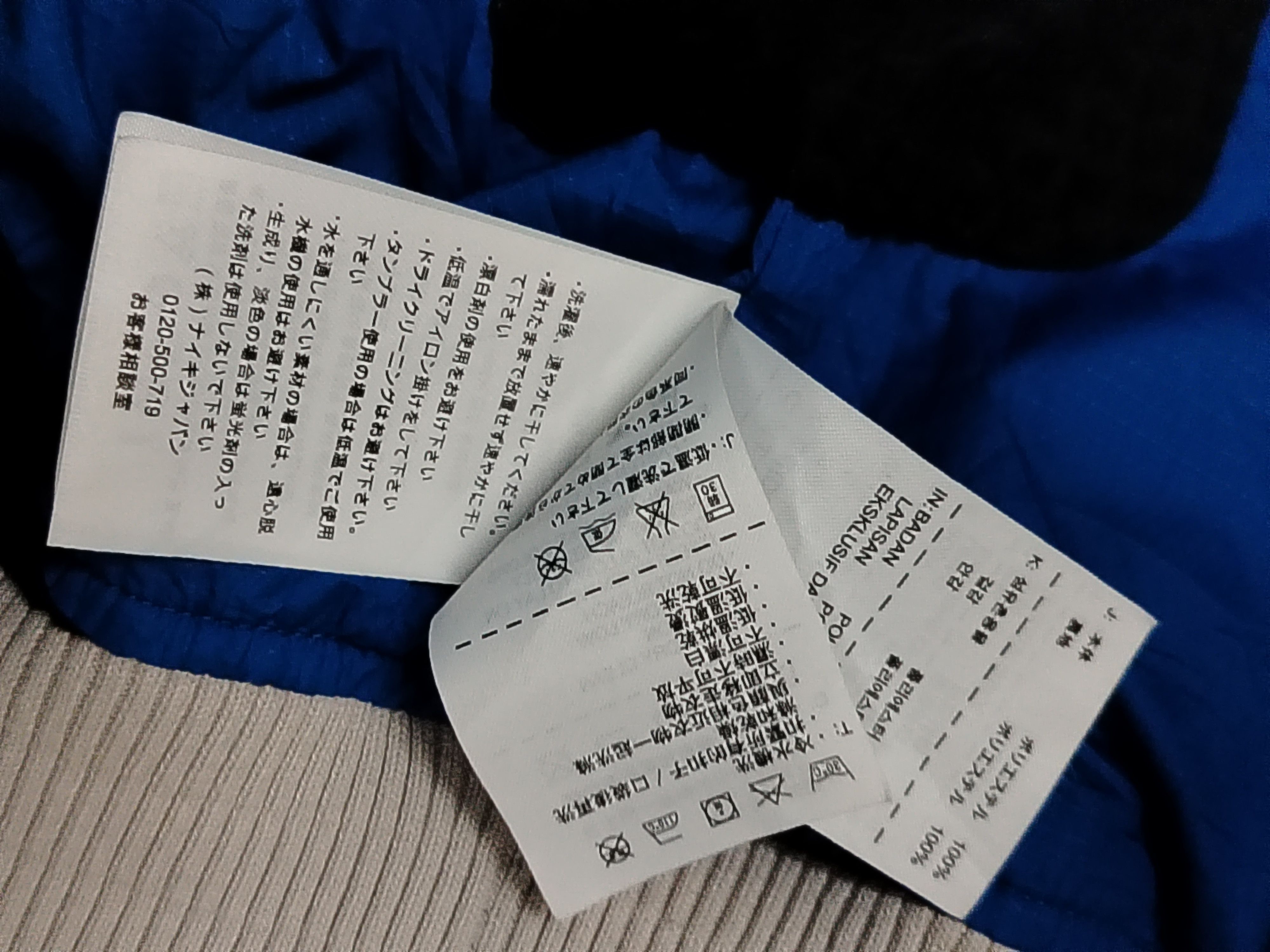 Nike Nike Varsity Korea Jacket Size US L / EU 52-54 / 3 - 7 Thumbnail