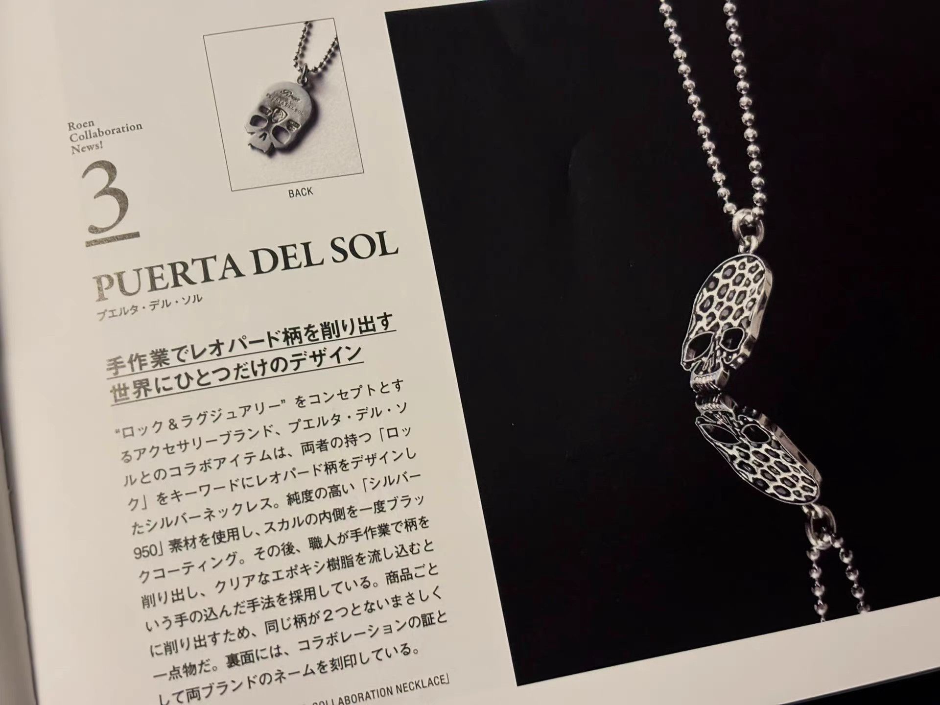Roen Roen x Puerta del sol Star Leopard Skull Necklace K11 Size ONE SIZE - 4 Thumbnail