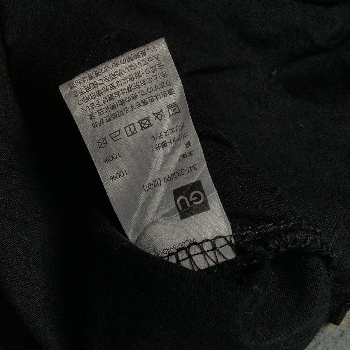 GU × Junya Watanabe × Undercover GU Undercover Junya Watanabe Pocket Tee Size US XL / EU 56 / 4 - 9 Thumbnail