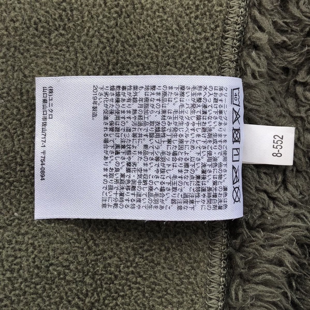 Engineered Garments Uniqlo x Engineered Garments Launch Fleece Jacket Size US XL / EU 56 / 4 - 17 Thumbnail