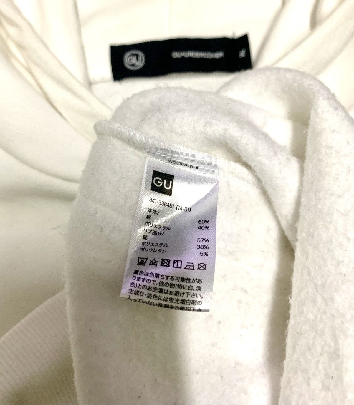 GU × Undercover Undercover x Uniqlo Gu Graphic Hoodie Size US XL / EU 56 / 4 - 5 Thumbnail